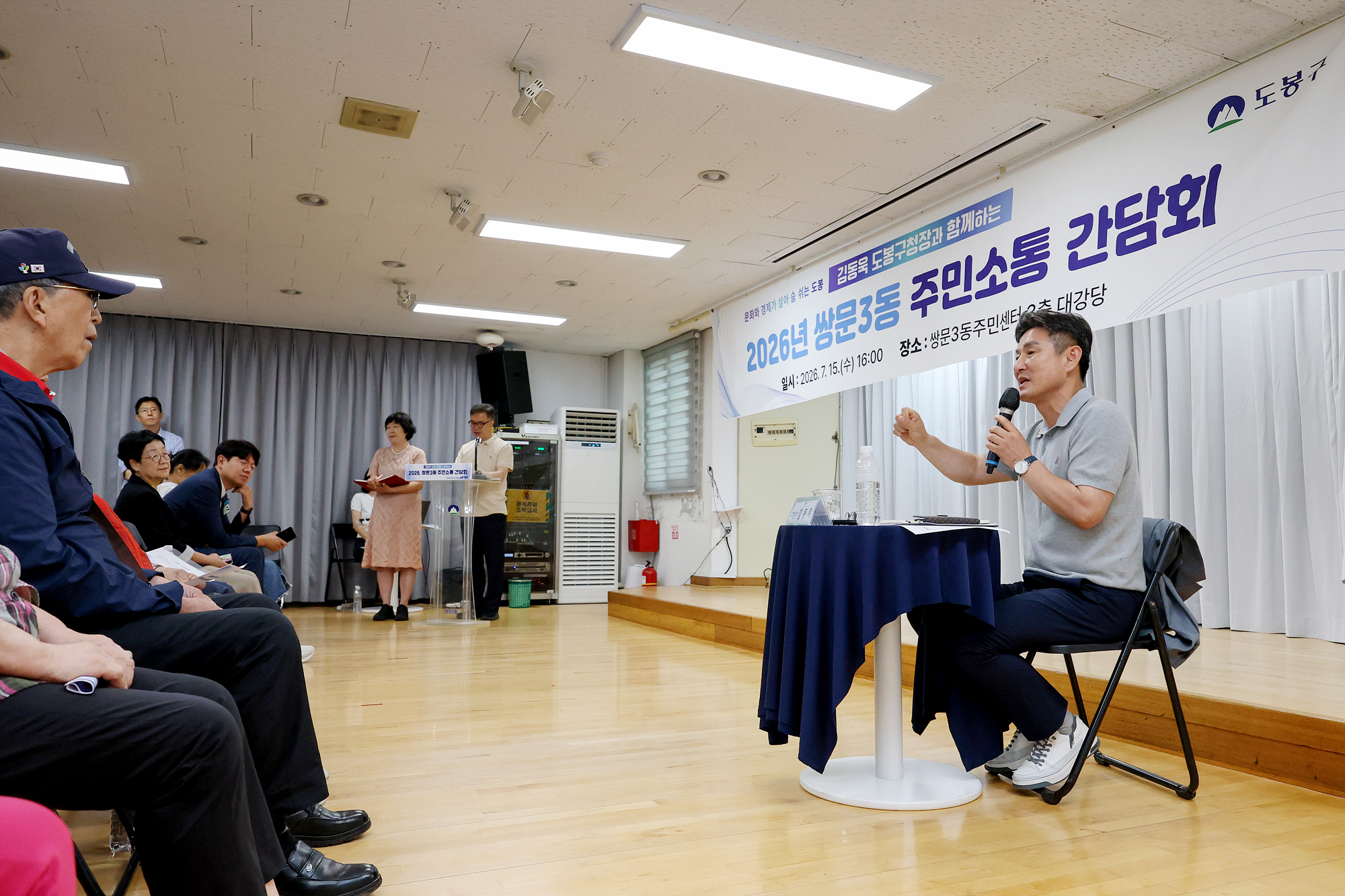 동 초도방문(쌍문3동) 해당 썸네일입니다