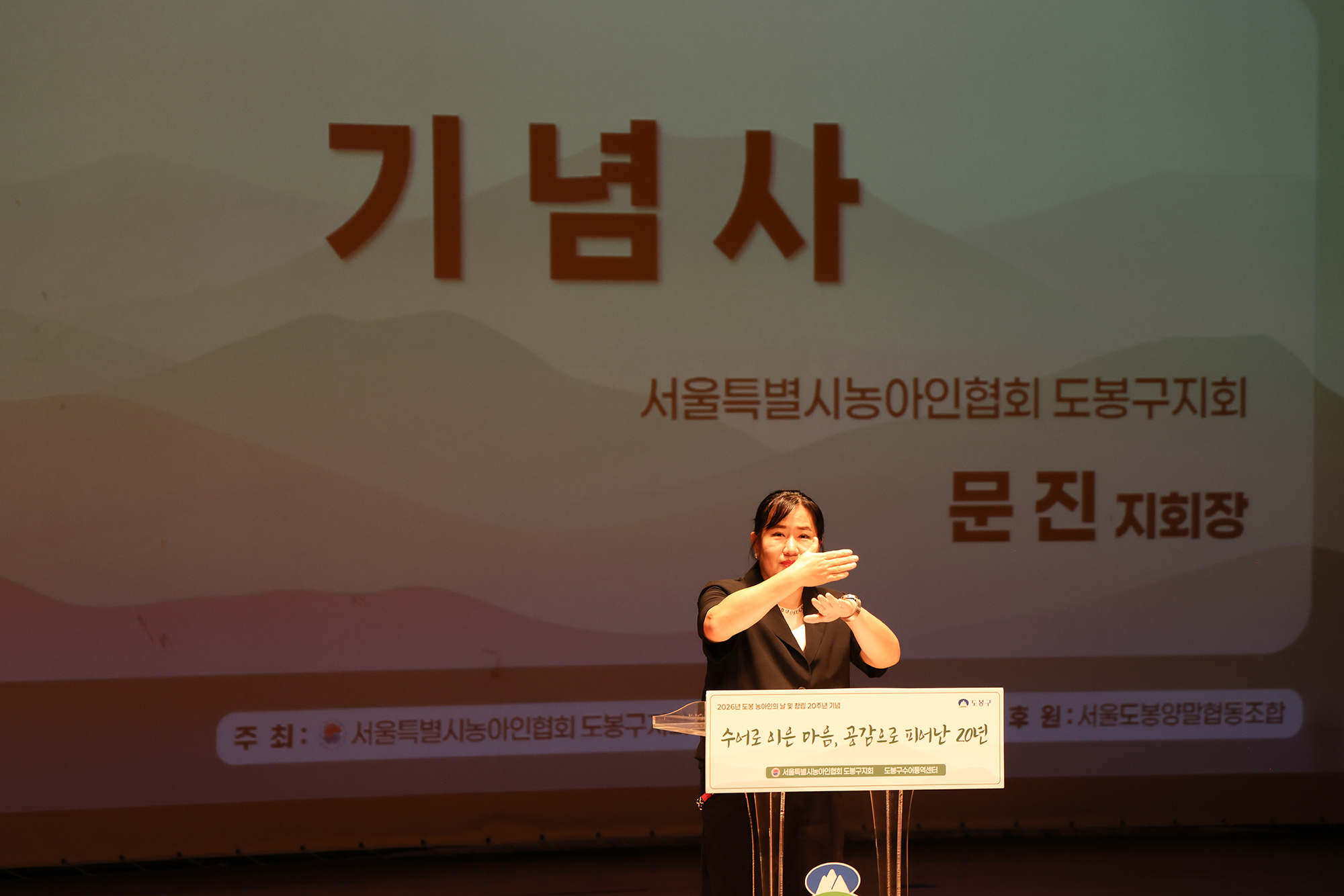 농아인의 날 및 창립 20주년 행사 해당 썸네일입니다