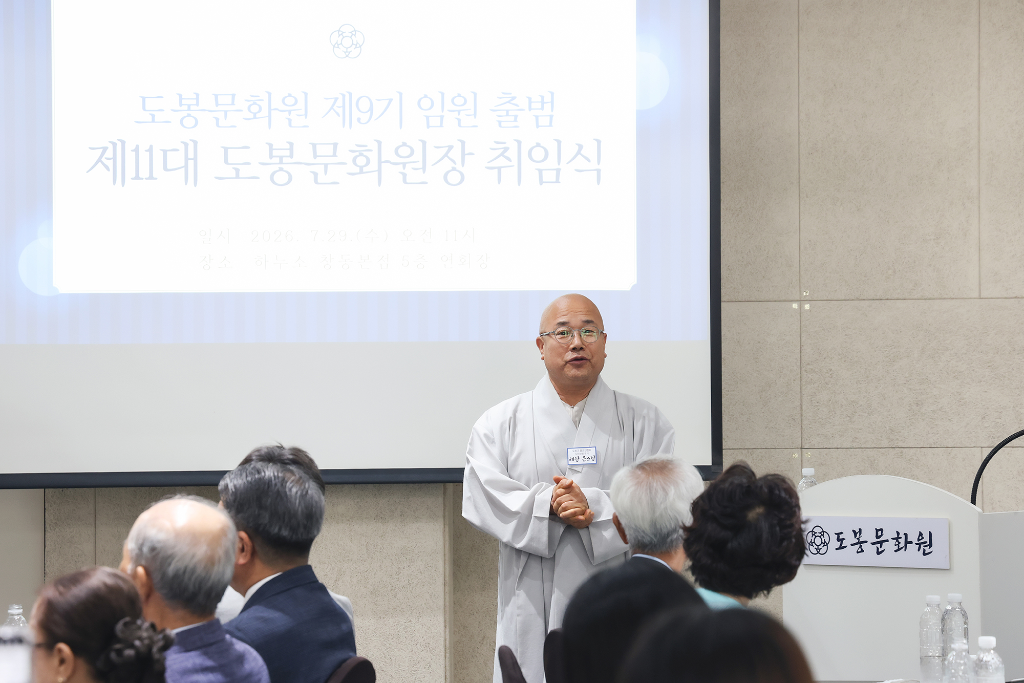 도봉문화원 임원 및 문화원장 취임식 해당 썸네일입니다