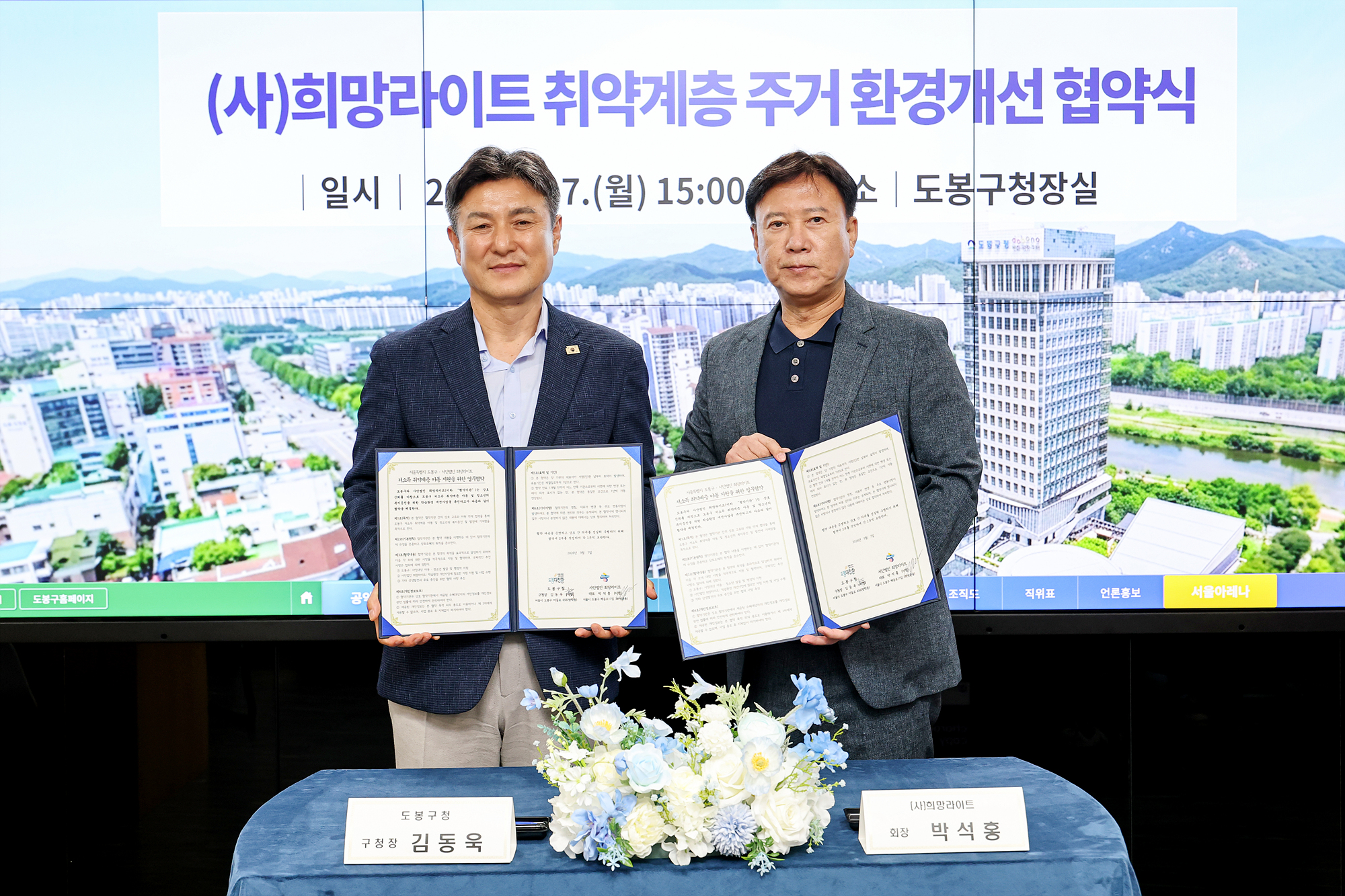 희망라이트 협약식 해당 썸네일입니다