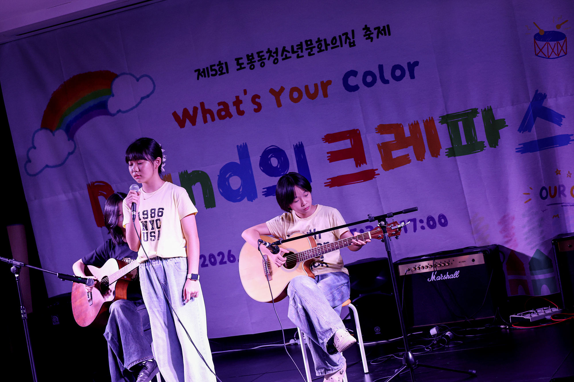 도봉동청소년문화의집 청소년 축제 해당 썸네일입니다