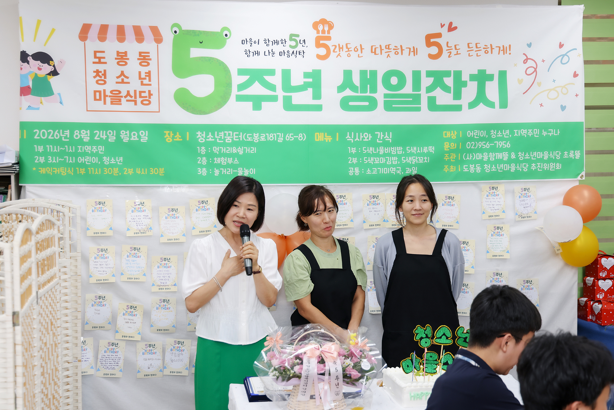 청소년 마을식당 5주년 기념행사 해당 썸네일입니다