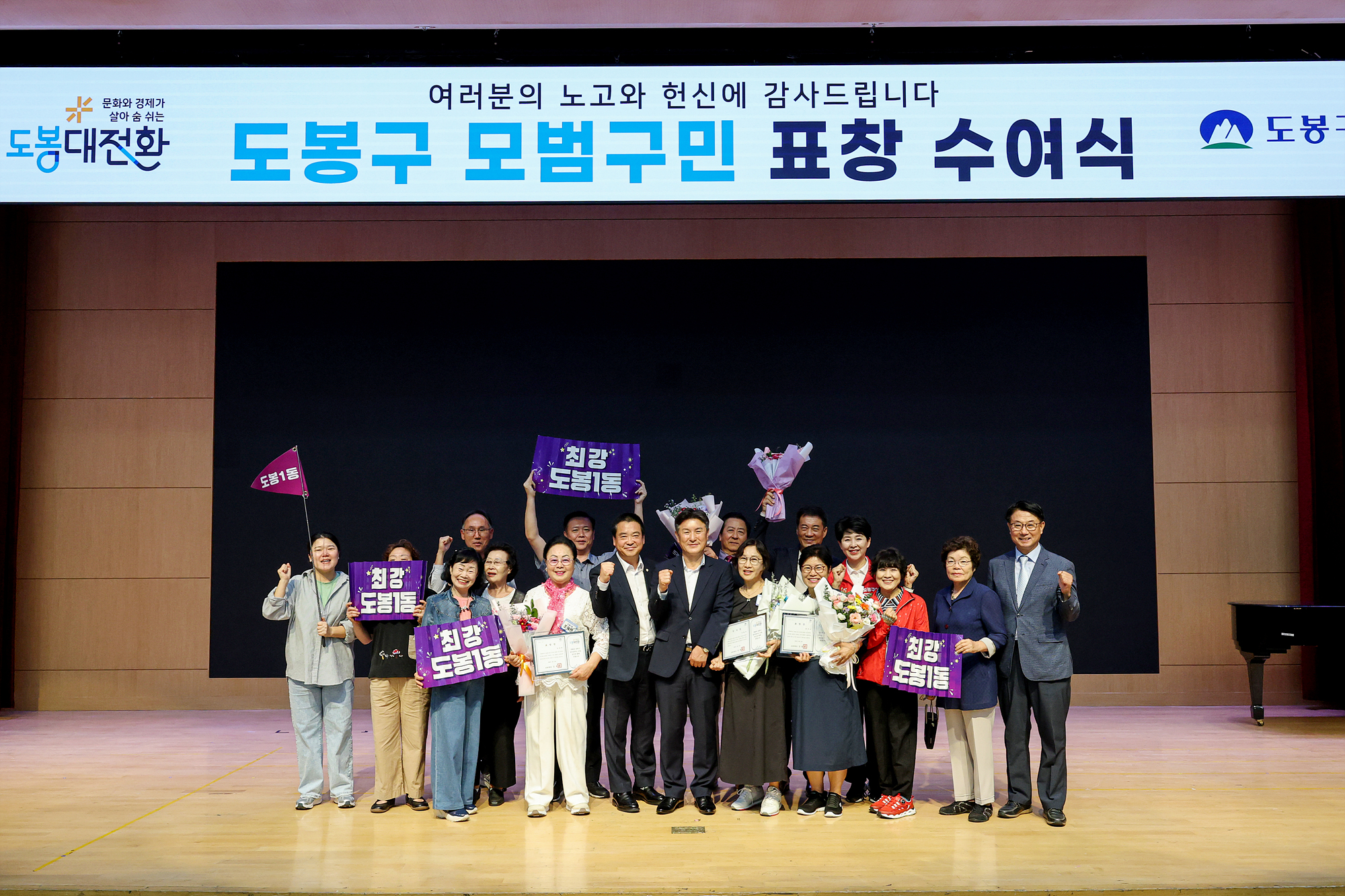 3분기 모범구민 표창 해당 썸네일입니다