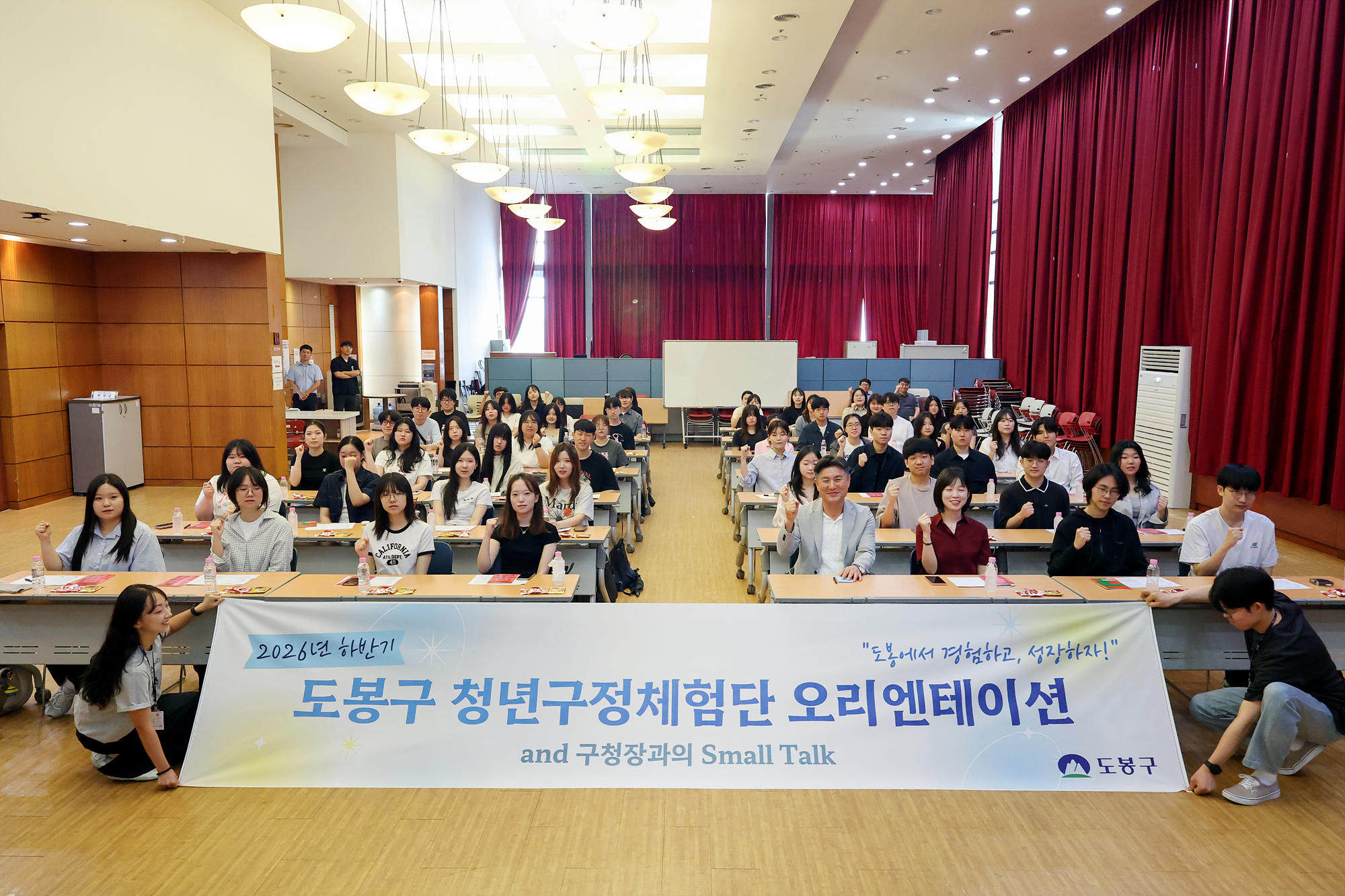 청년구정체험단 오리엔테이션 해당 썸네일입니다