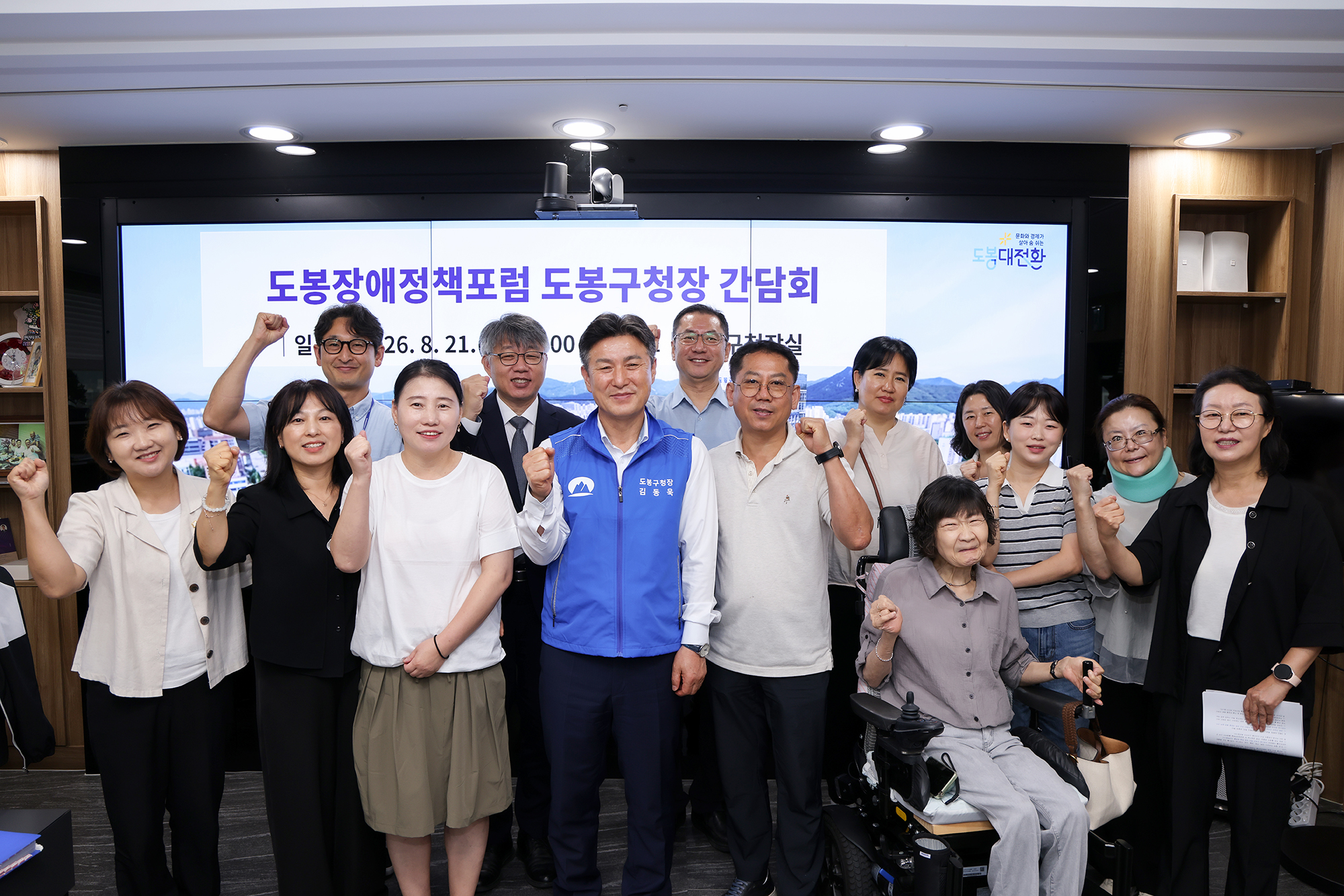 도봉장애정책포럼 간담회 해당 썸네일입니다