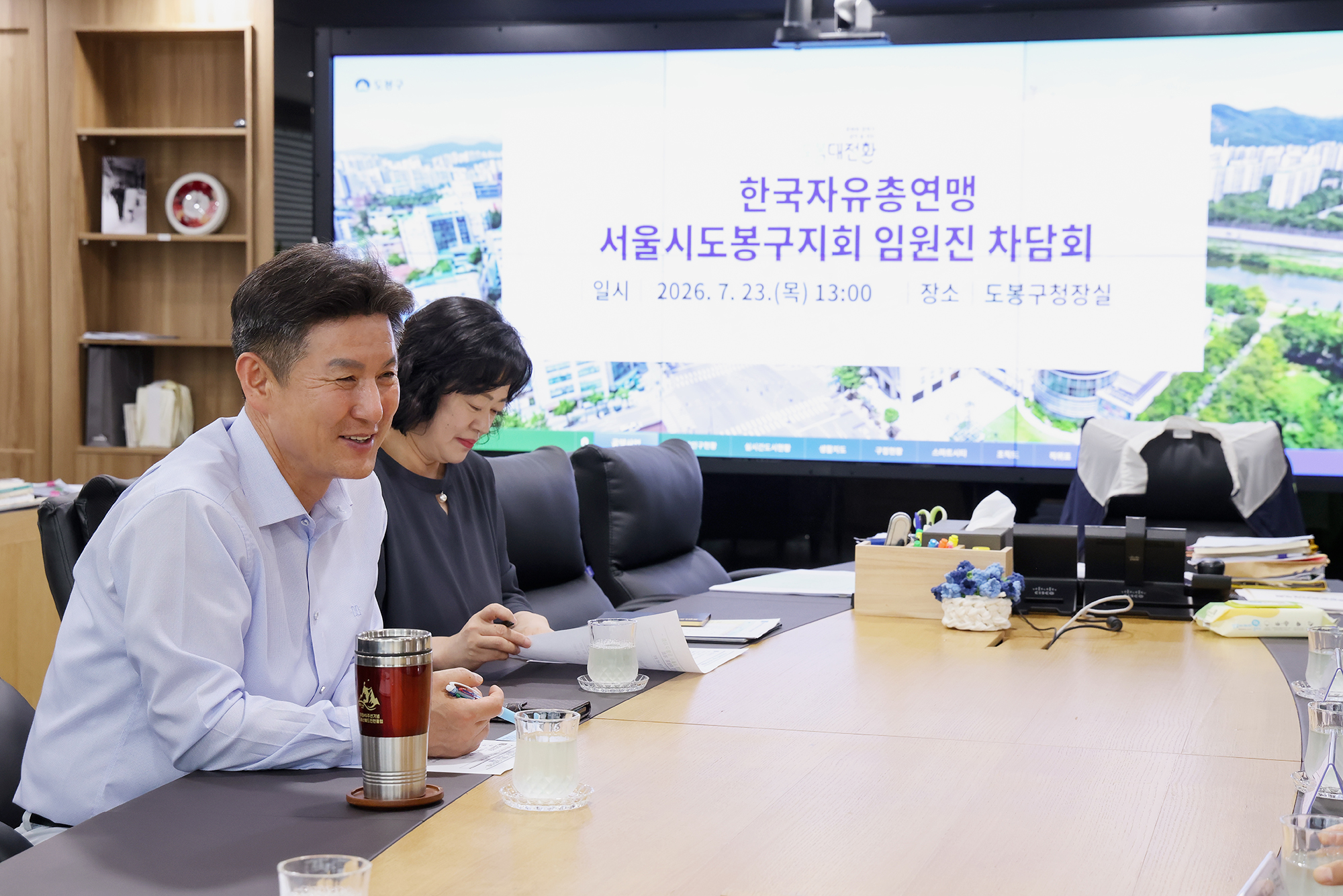 한국자유총연맹 차담회 해당 썸네일입니다