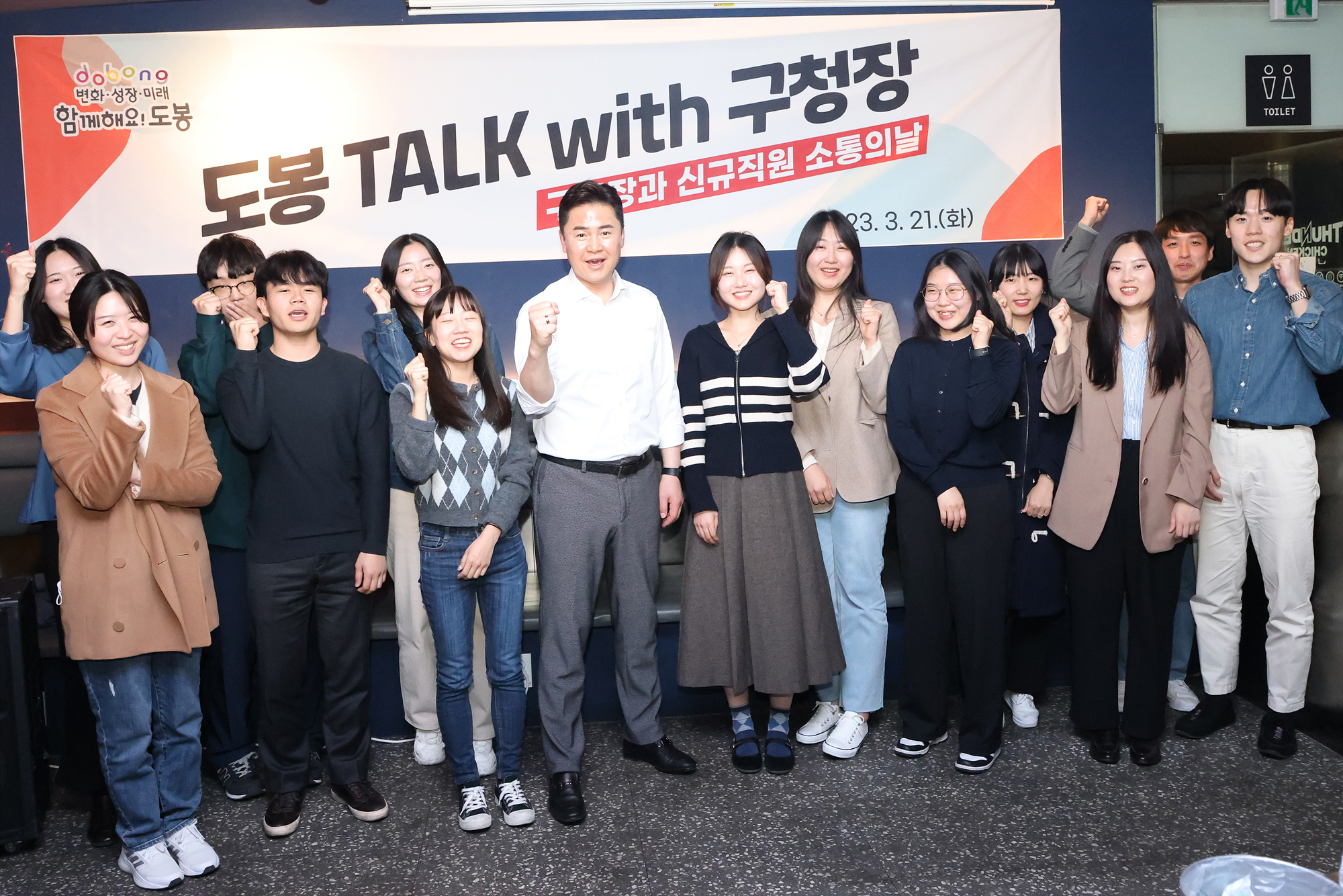 ‘도봉TALK with 구청장’…신규직원 소통의 날 해당 썸네일입니다