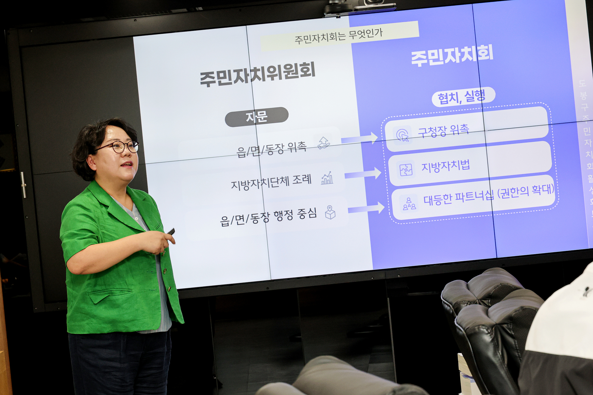 주민자치회 활성화방안 토론회 해당 썸네일입니다