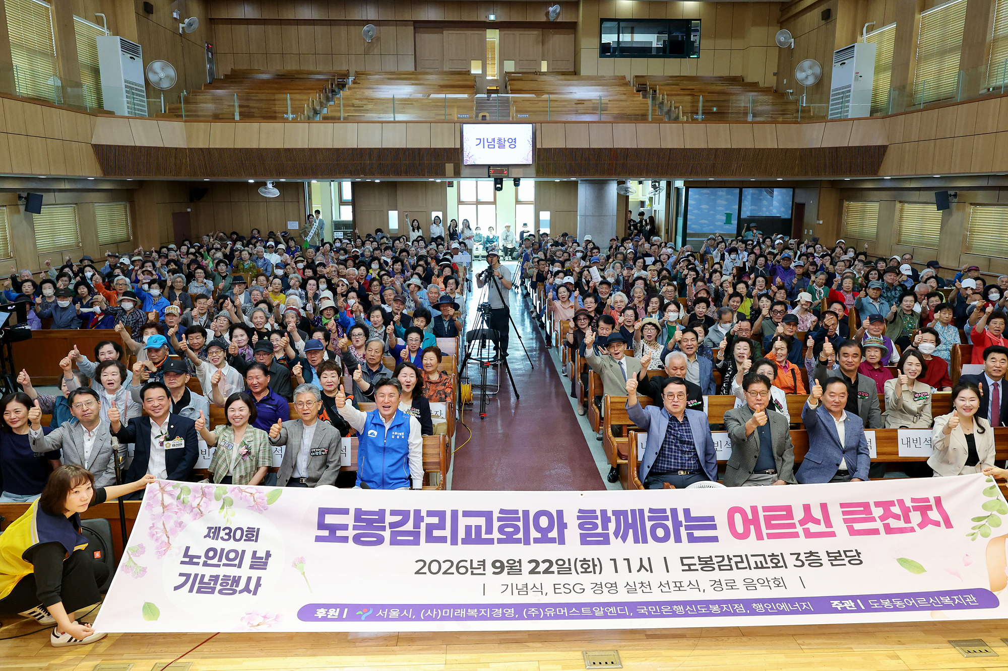 도봉동어르신복지관 노인의 날 기념식 해당 썸네일입니다