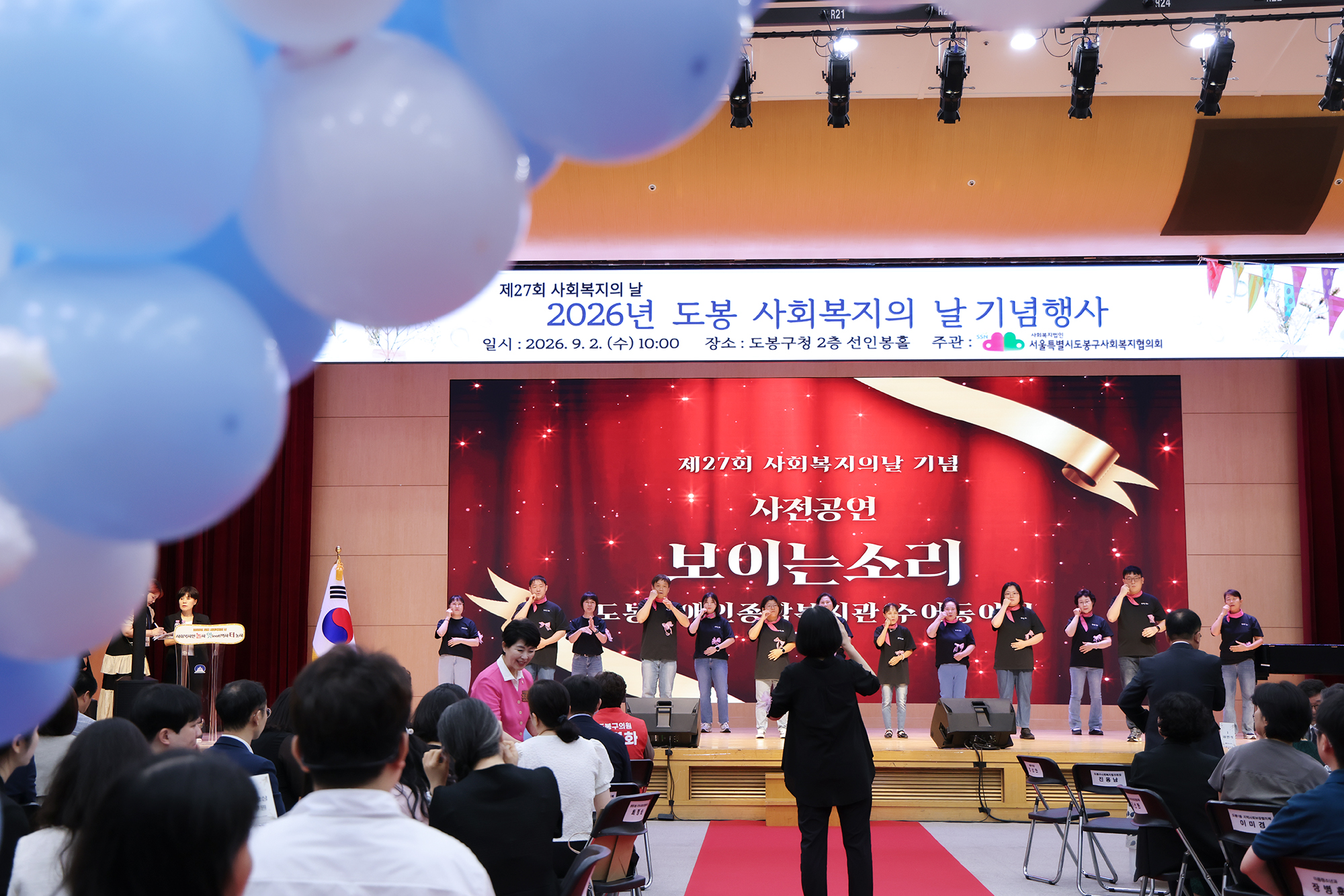 사회복지인의 날 기념행사 해당 썸네일입니다