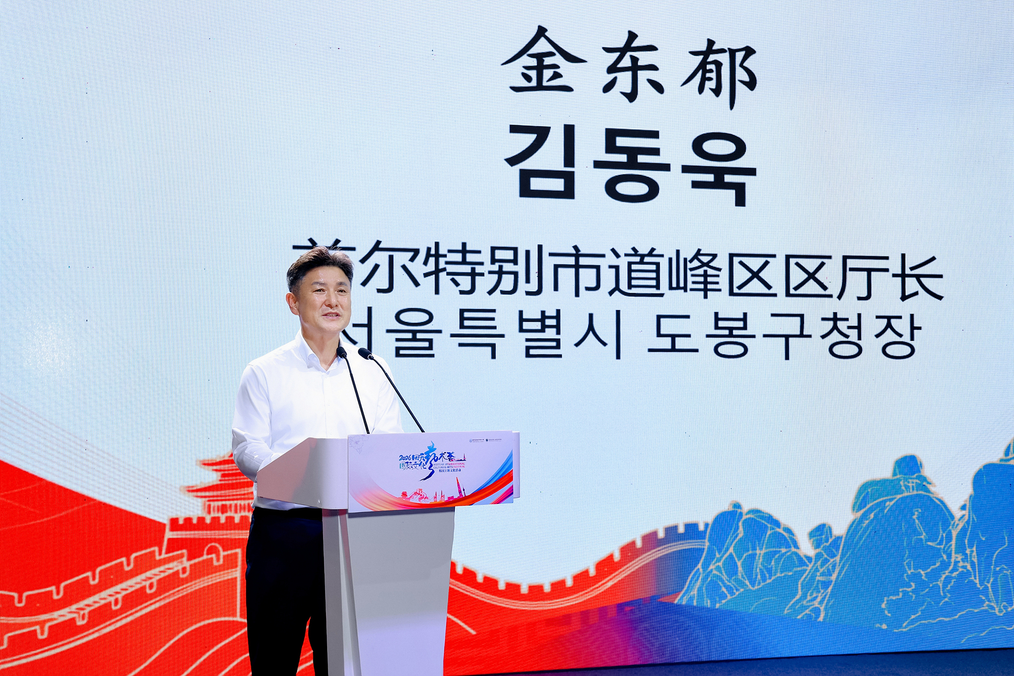 도봉구-창평구 자매결연 30주년 기념행사 해당 썸네일입니다