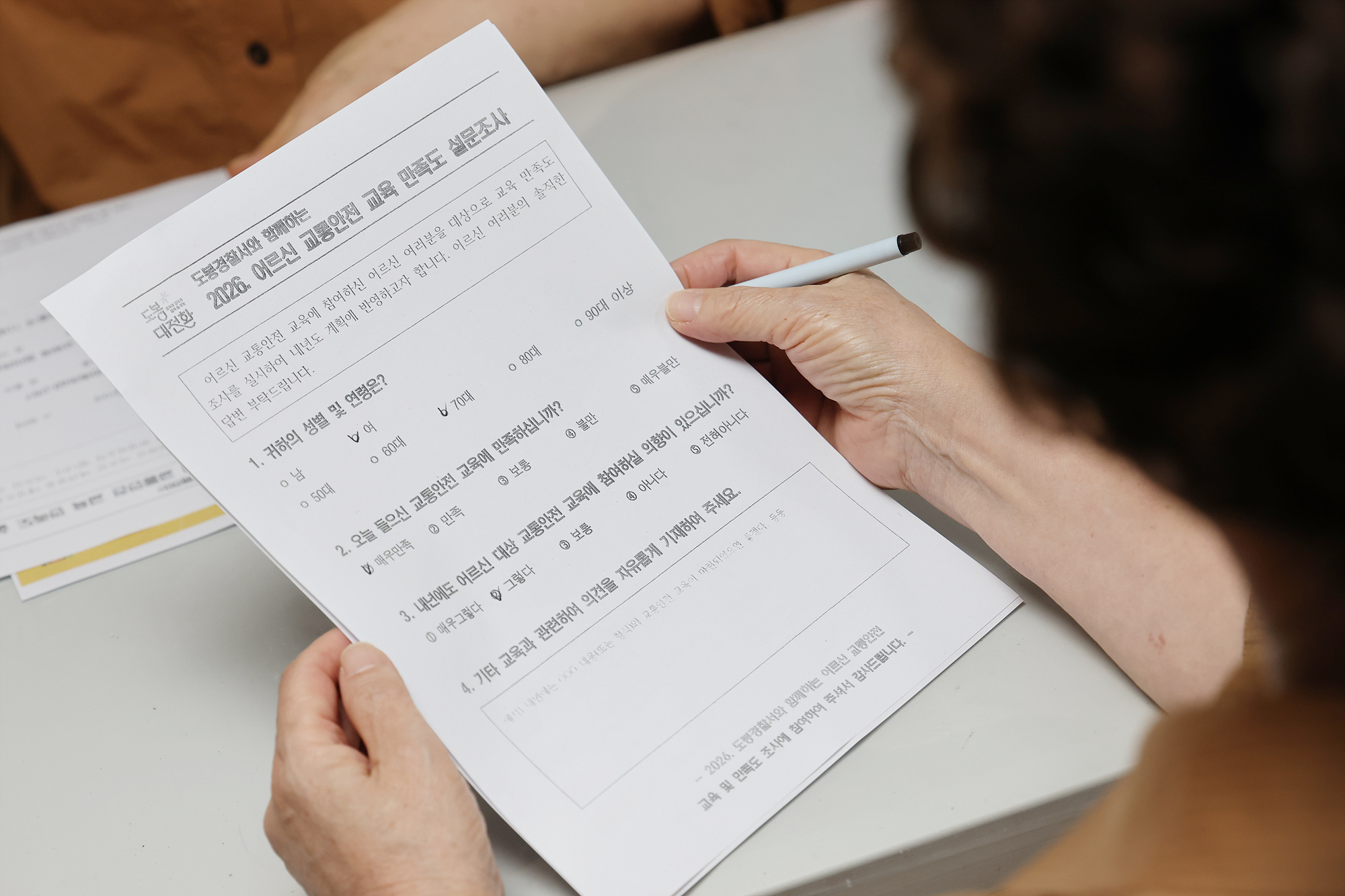 어르신 교통안전 교육 해당 썸네일입니다