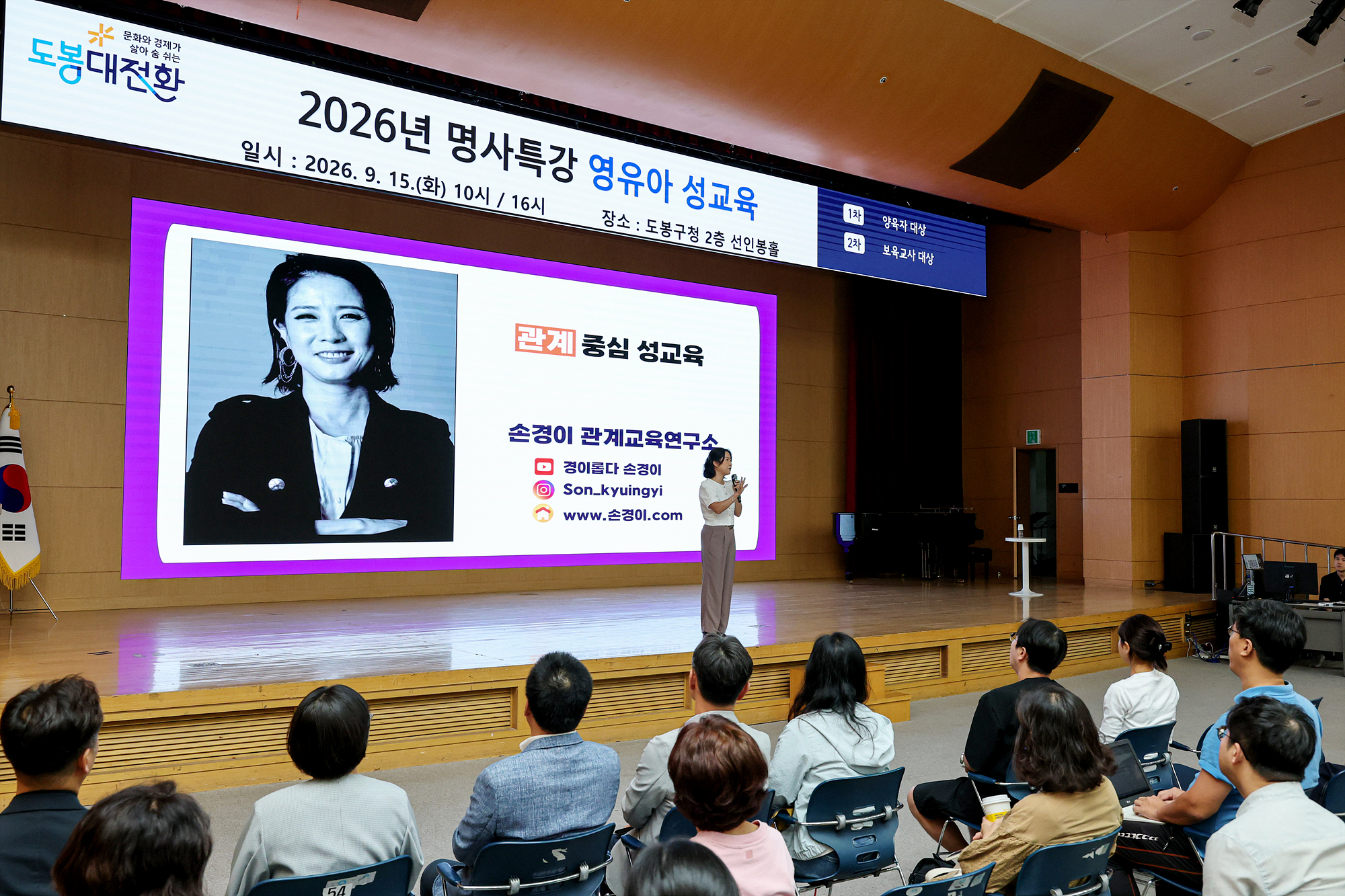 영유아 양육자 대상 성교육 해당 썸네일입니다