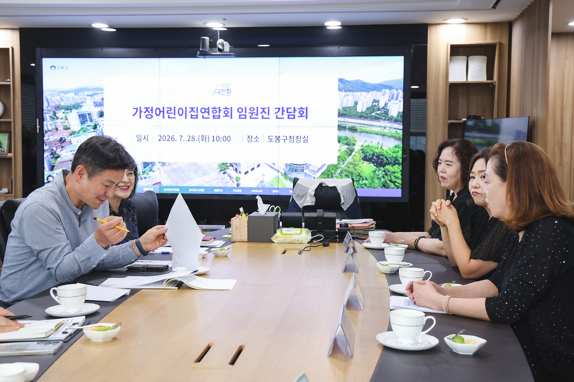 가정어린이집 연합회 차담회 해당 썸네일입니다