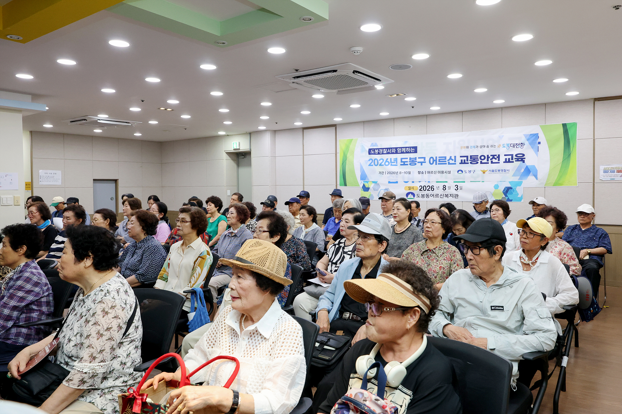 어르신 교통안전교육 해당 썸네일입니다