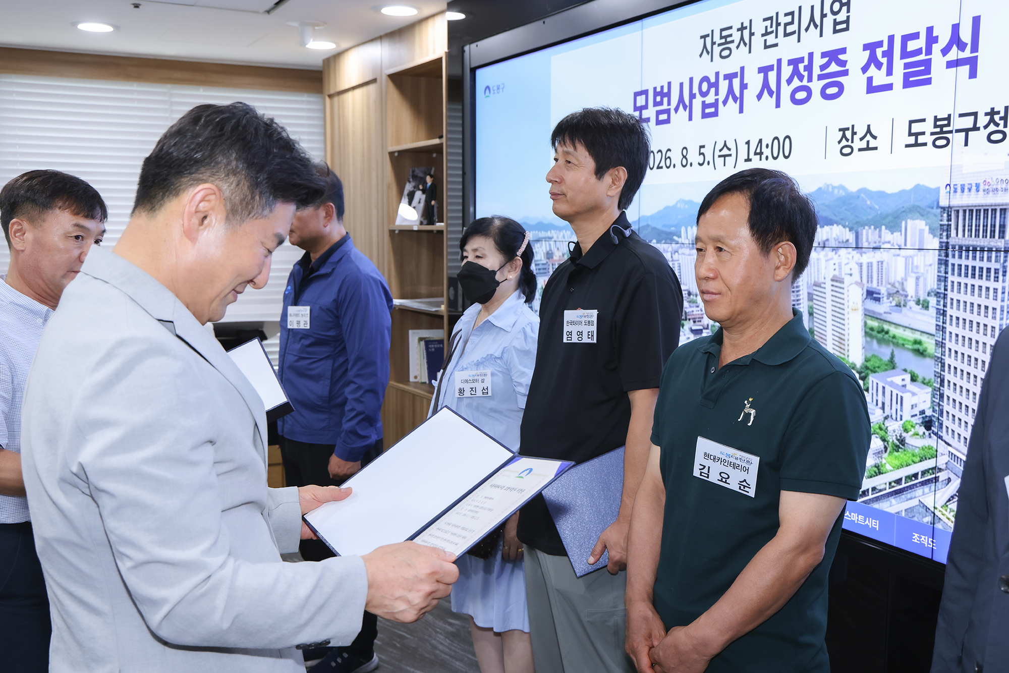자동차관리사업 모범사업자 지정증 및 기념패 전달식 해당 썸네일입니다