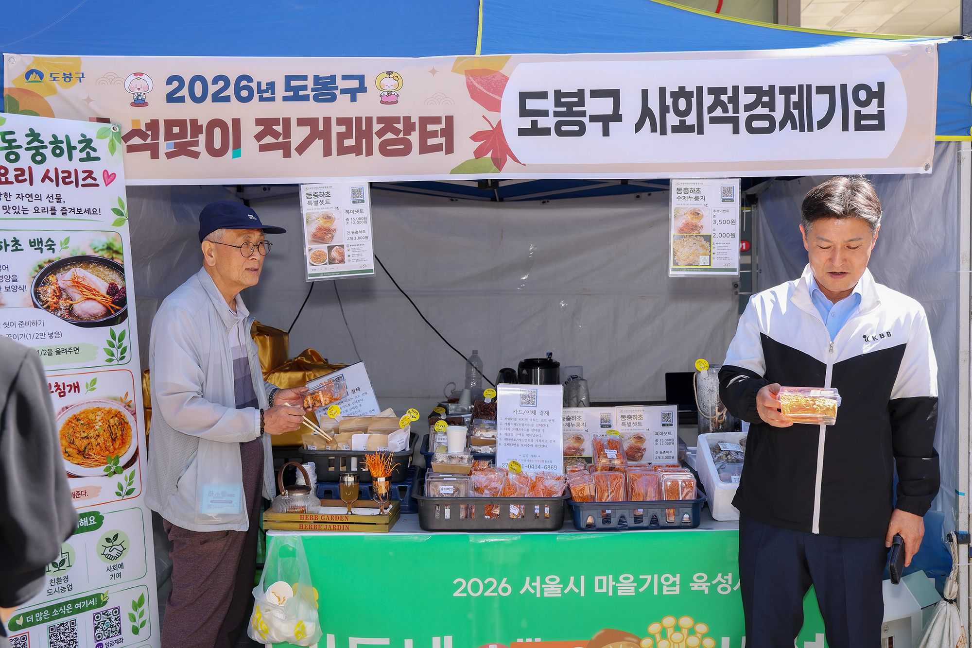 추석맞이 농,축,수산물 직거래 장터 방문 해당 썸네일입니다