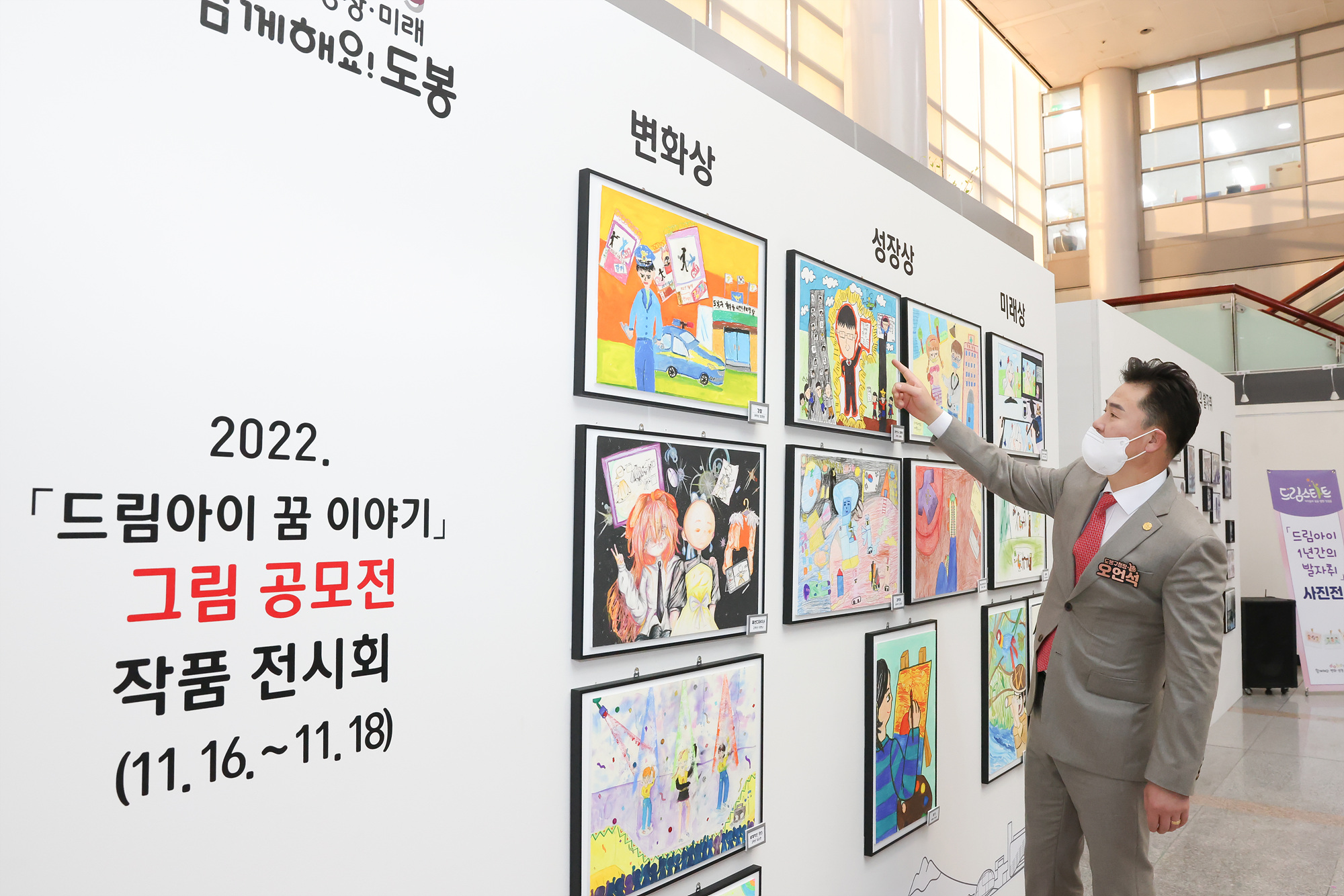 2022 <드림아이 꿈 이야기> 그림공모전 작품 전시회 해당 썸네일입니다