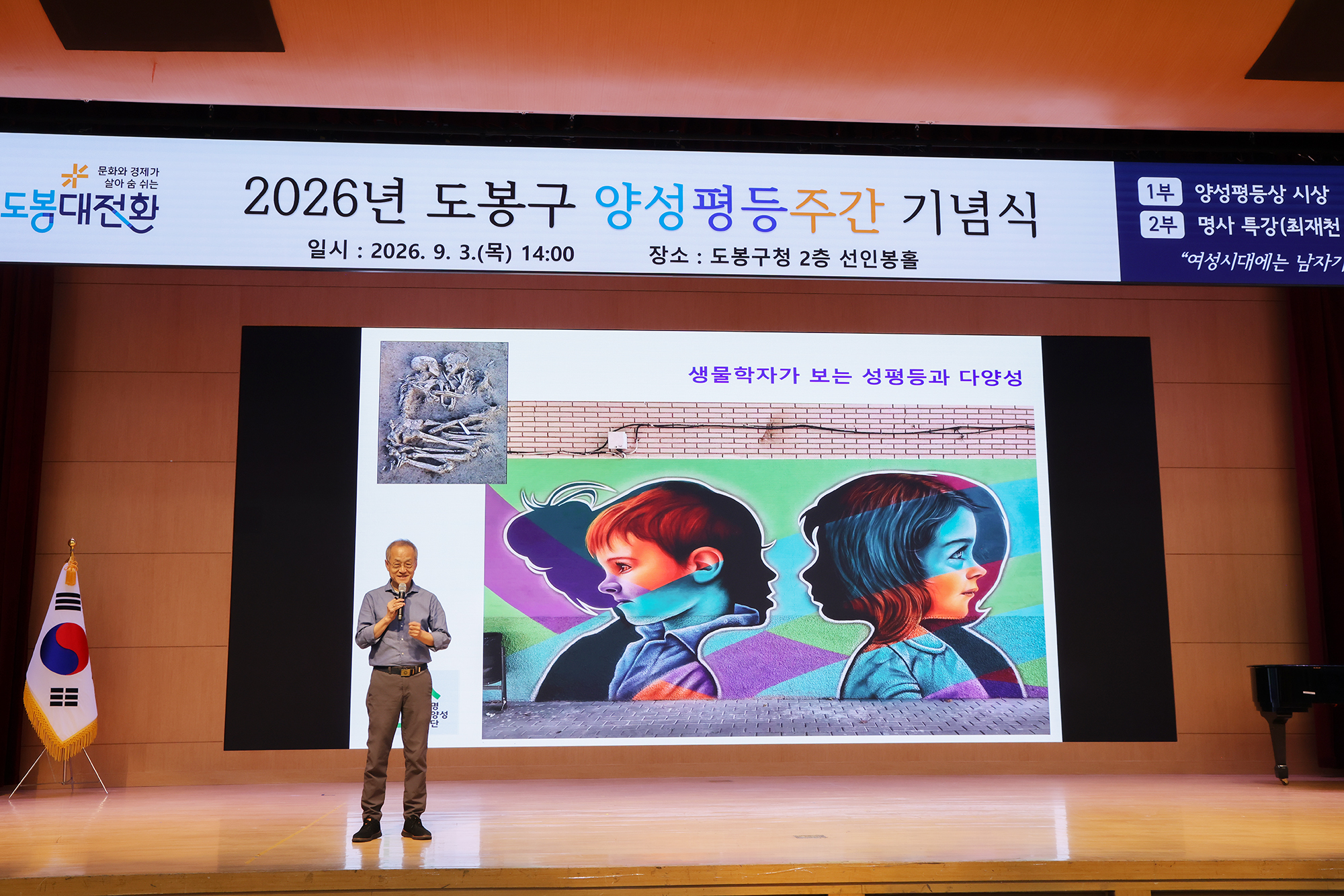 양성평등주간 기념식 해당 썸네일입니다