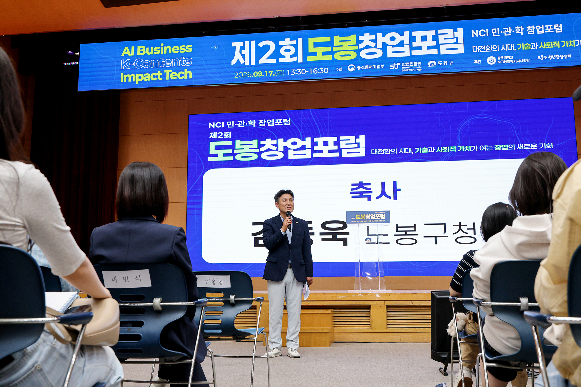 청년진로정책박람회 창업포럼 해당 썸네일입니다
