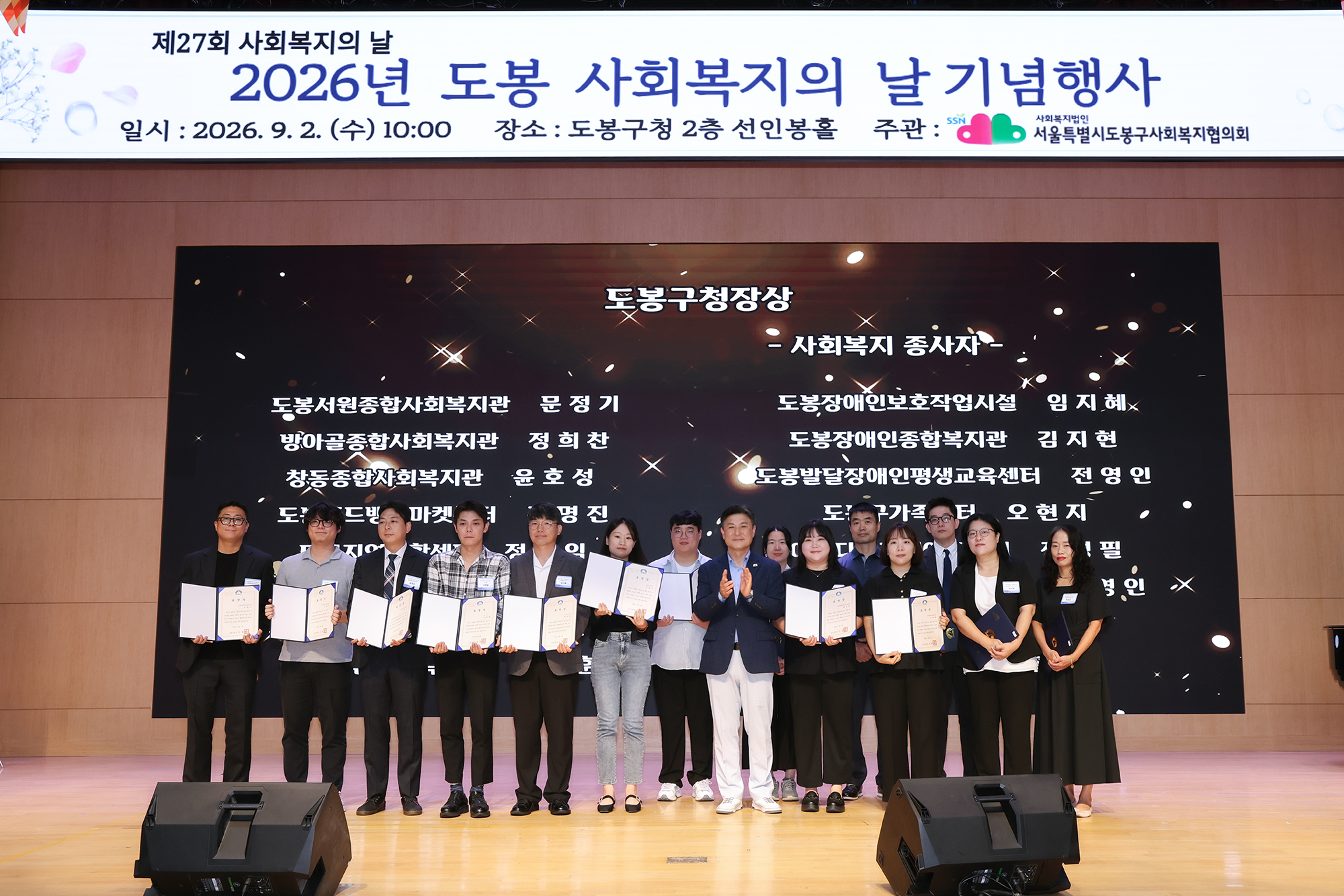 사회복지인의 날 기념행사 -사진찾기 해당 썸네일입니다