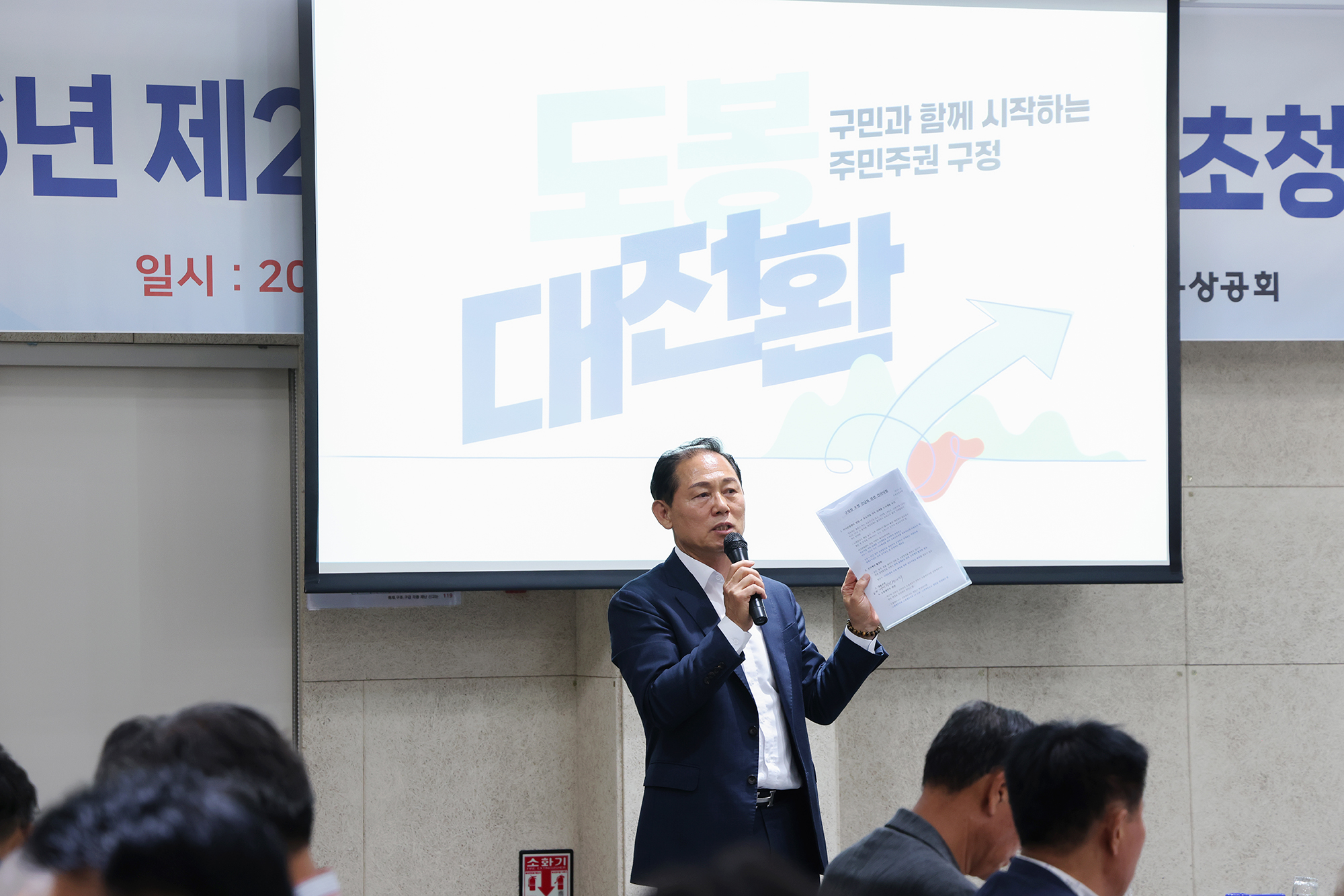 도봉구상공회 이사회 해당 썸네일입니다