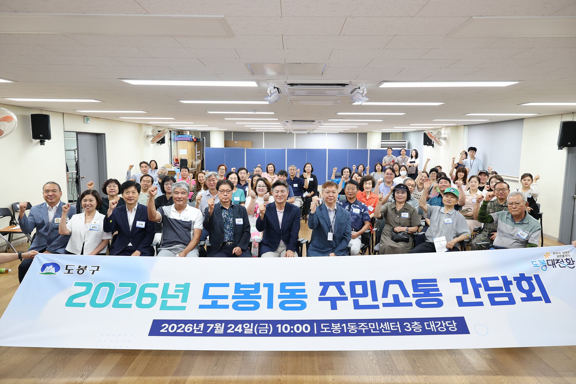 동 초도방문(도봉1동) 해당 썸네일입니다