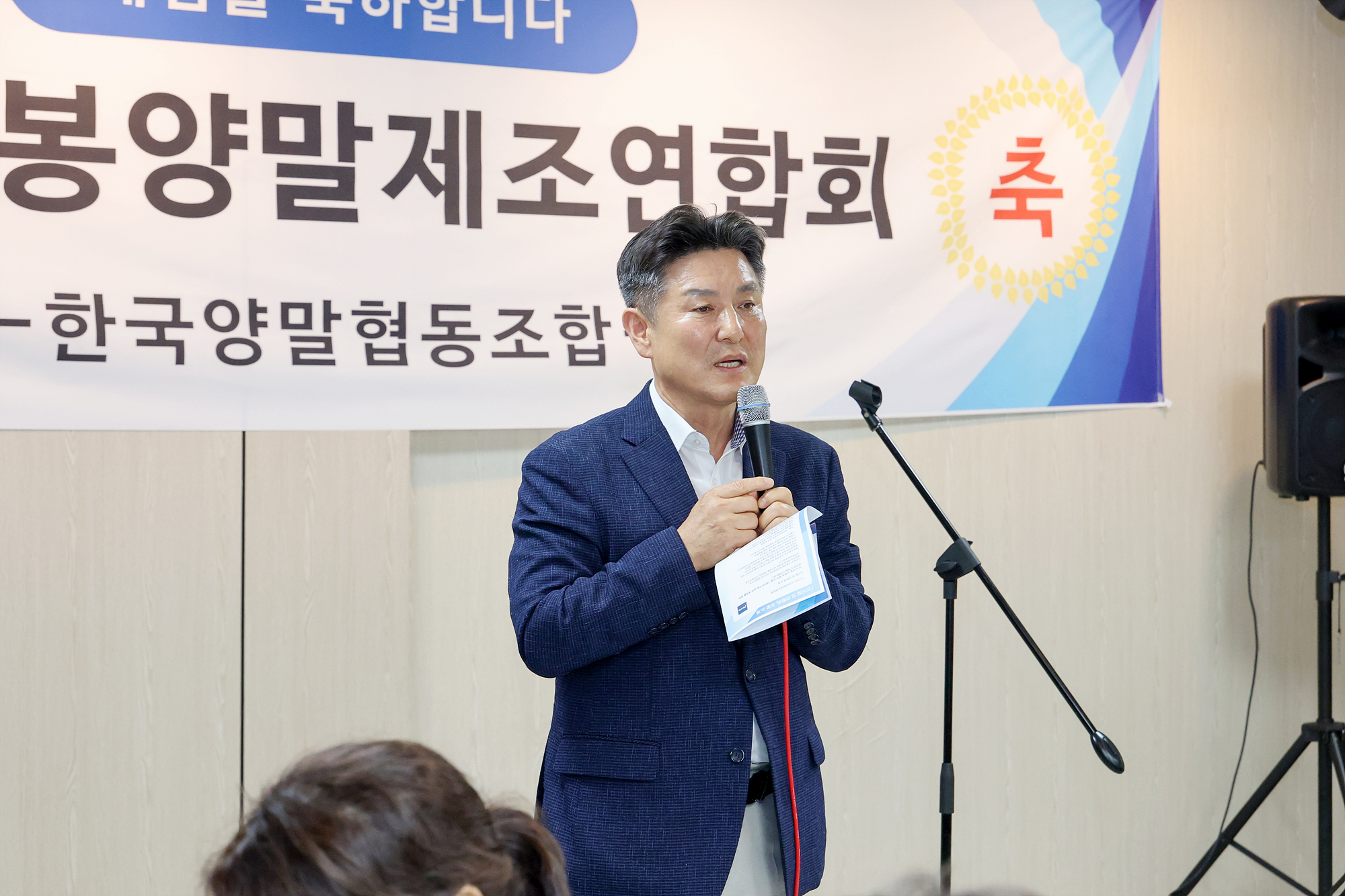 도봉양말제조연합회 개소식 해당 썸네일입니다