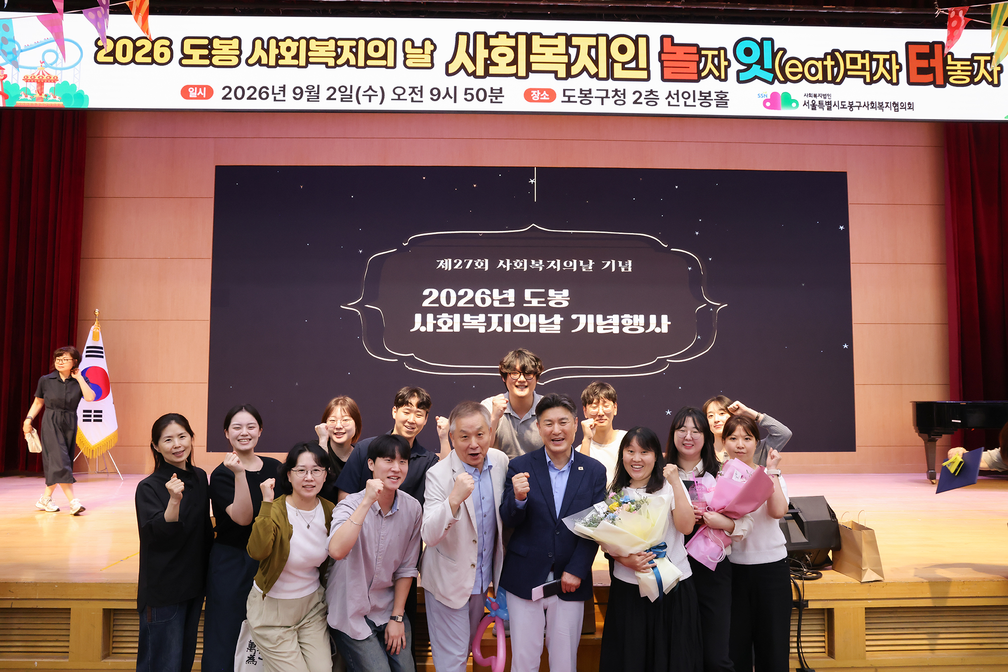 사회복지인의 날 기념행사 -사진찾기 해당 썸네일입니다