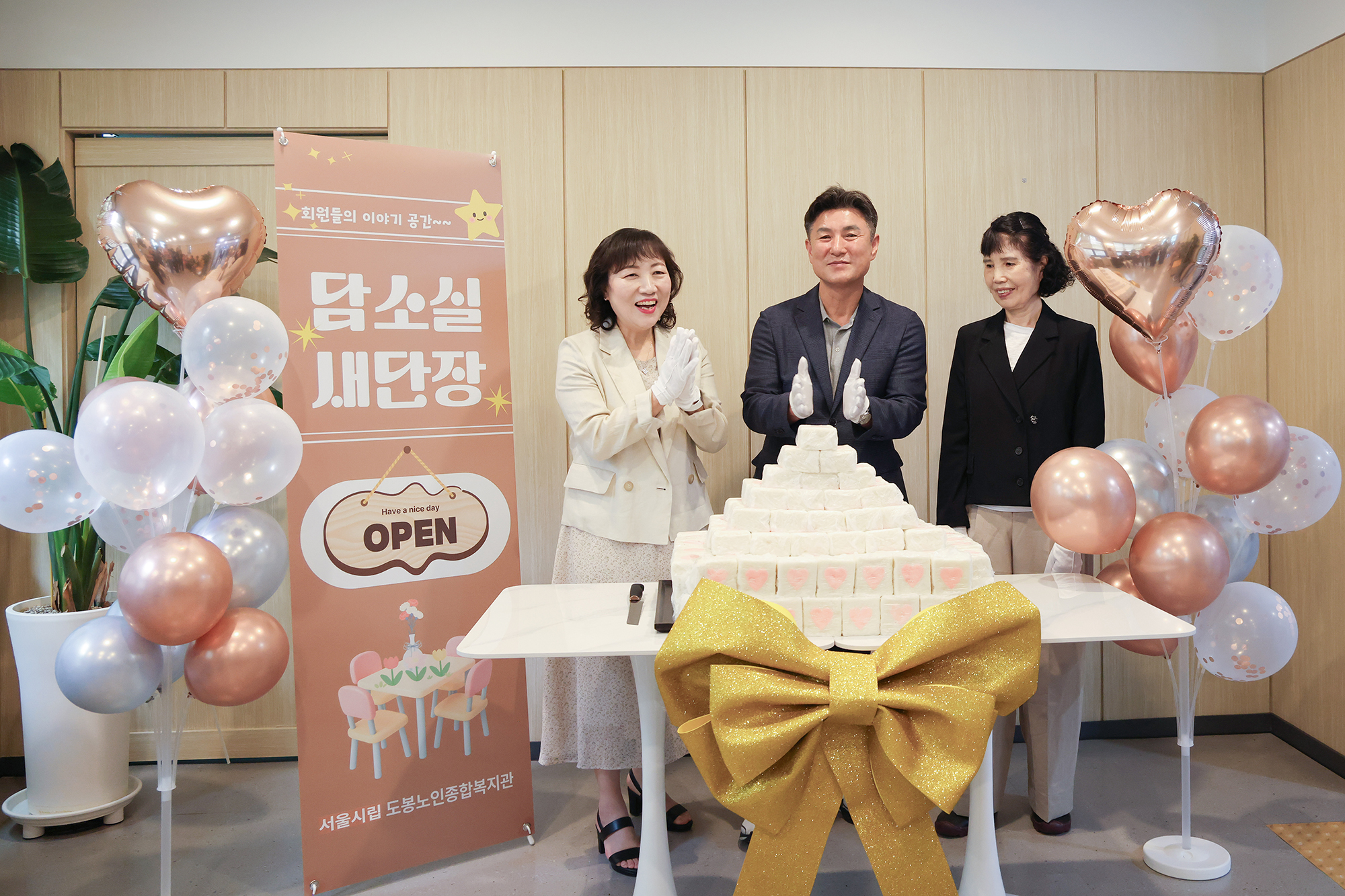시립도봉노인종합복지관 담소실 새단장 오픈식 해당 썸네일입니다