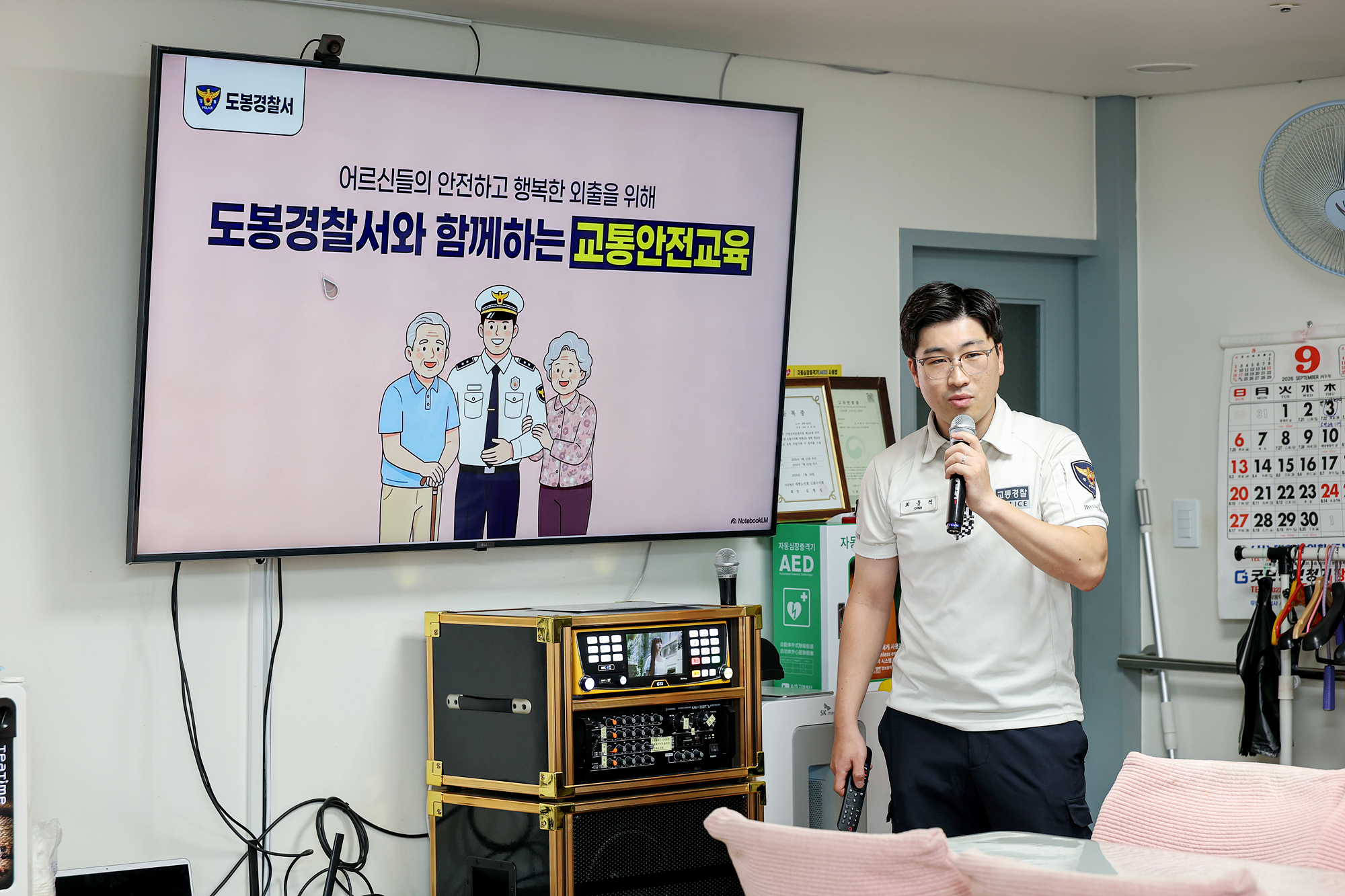 어르신 교통안전 교육 해당 썸네일입니다