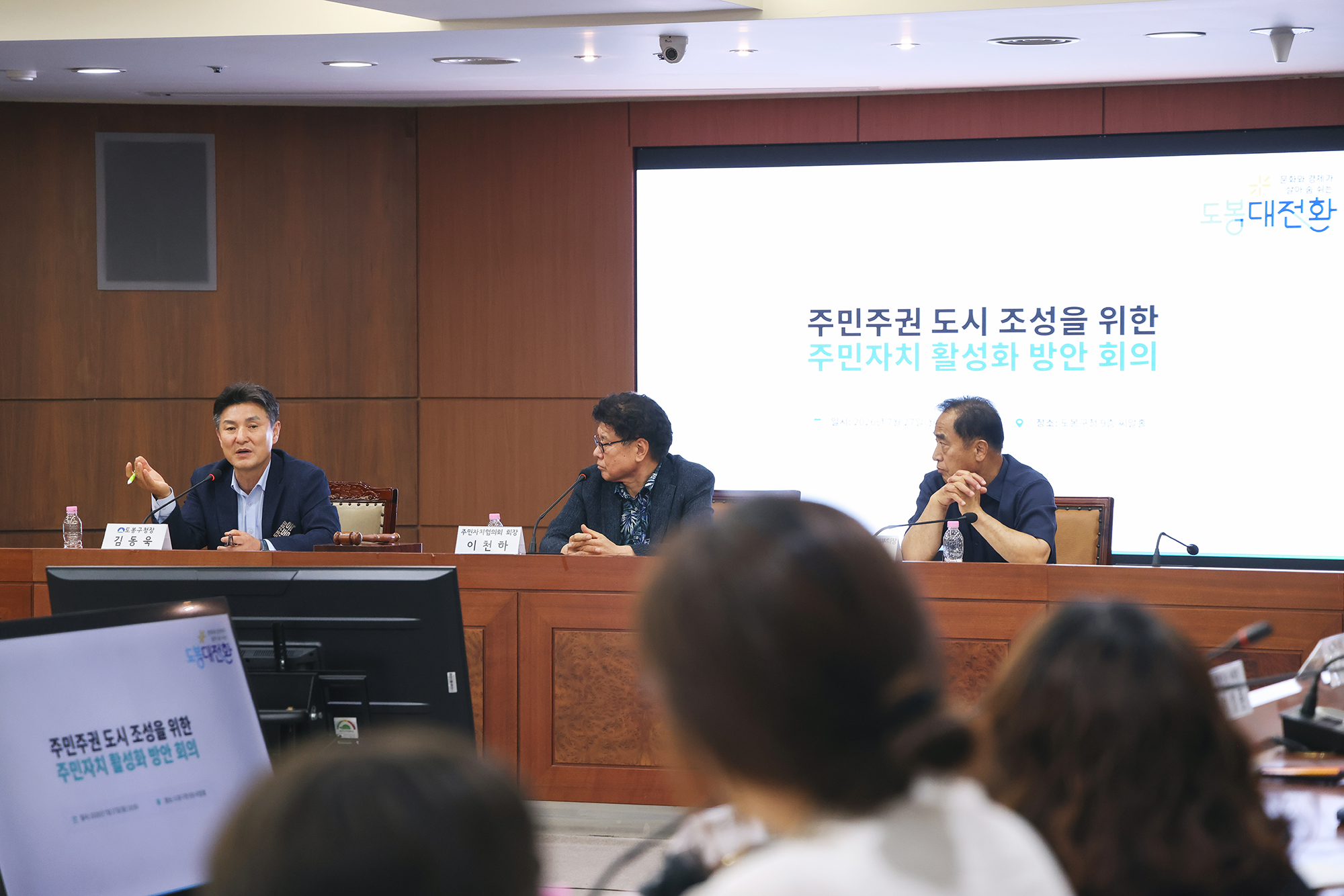 주민자치회 활성화방안 회의 해당 썸네일입니다