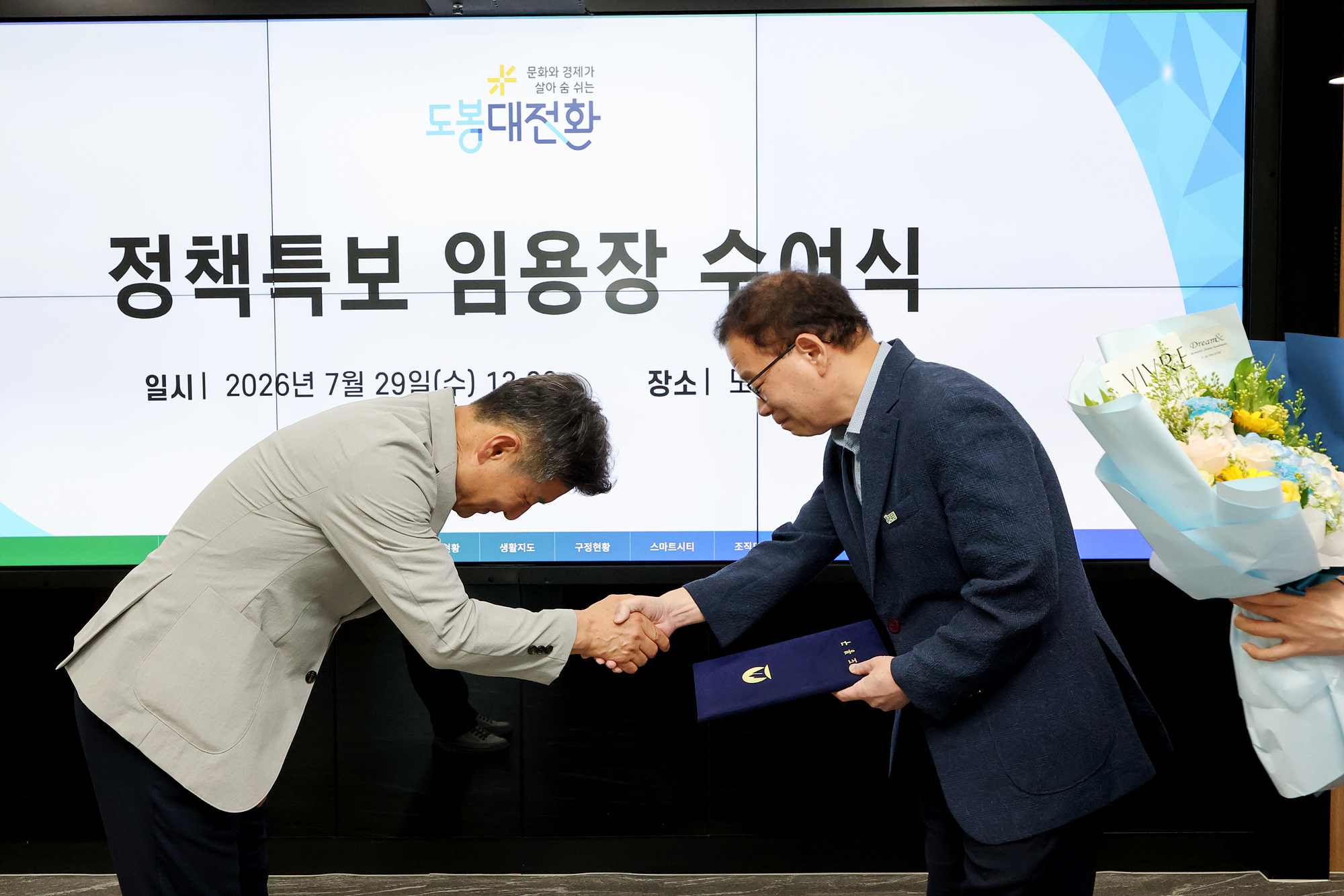 전문임기제 임용장 수여식 해당 썸네일입니다