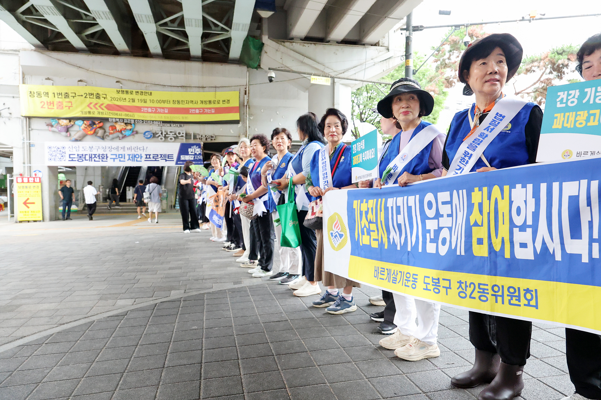 바르게살기 기초질서 캠페인 해당 썸네일입니다