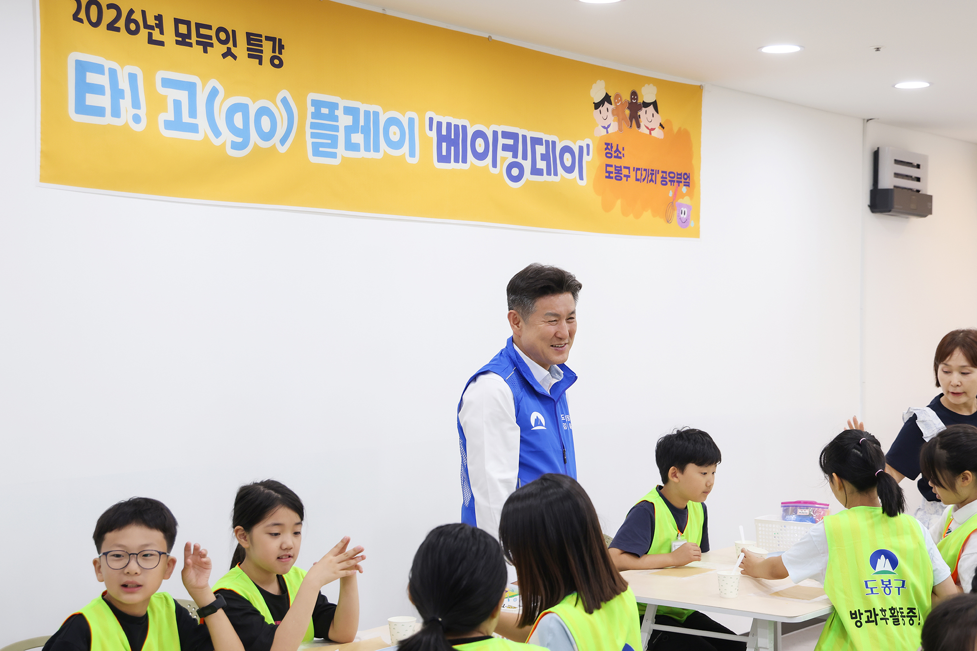 방과후돌봄 모두잇 특별 프로그램(베이킹 수업) 해당 썸네일입니다
