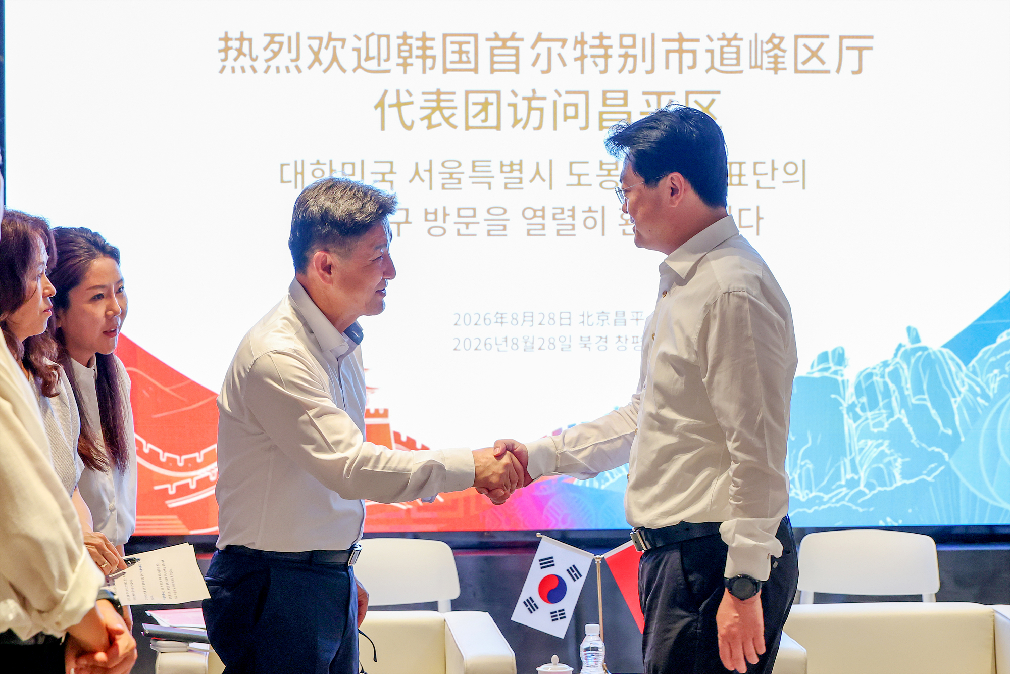 도봉구-창평구 자매결연 30주년 기념 좌담회 해당 썸네일입니다