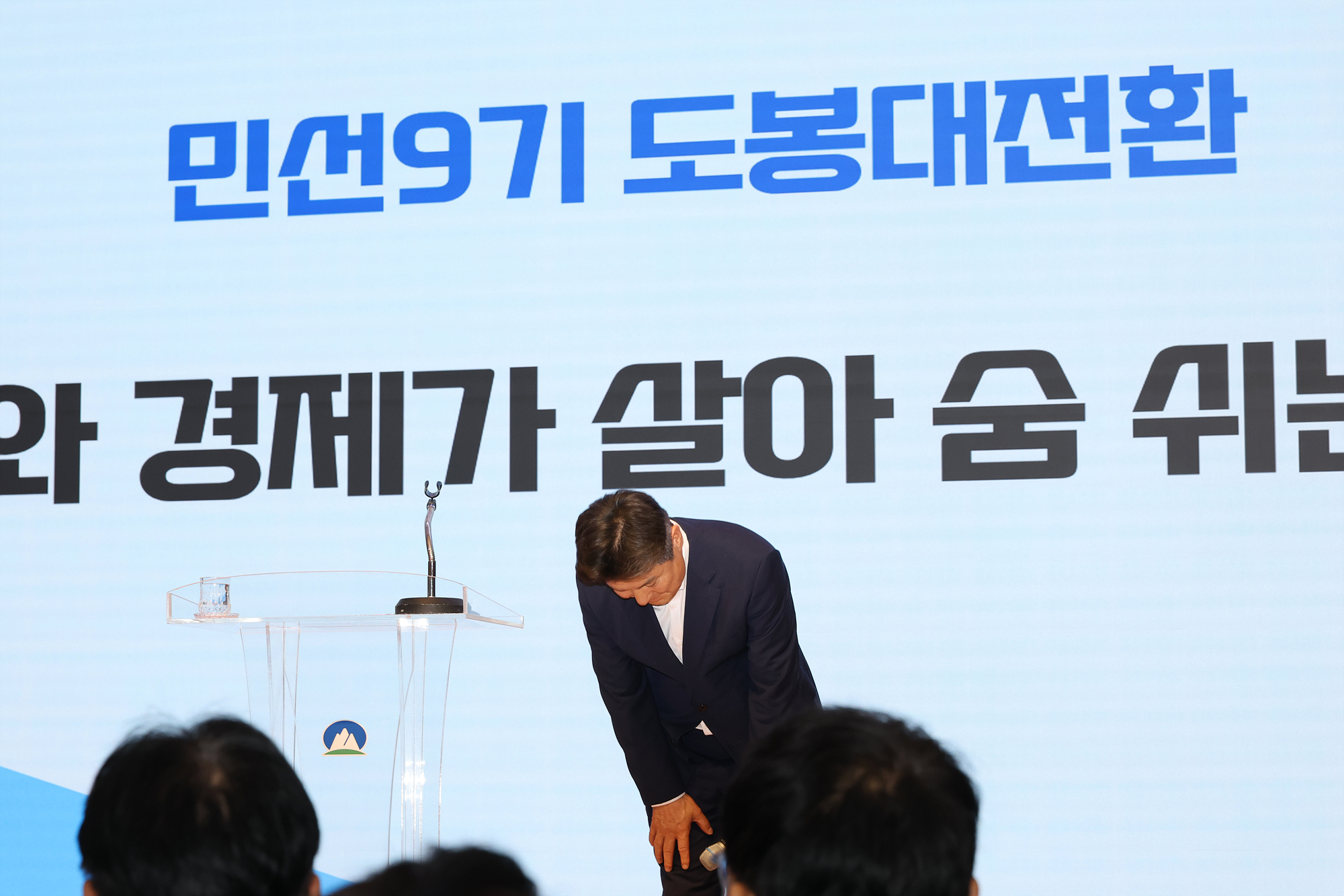도봉구청장 취임 기념 직원 조례 해당 썸네일입니다