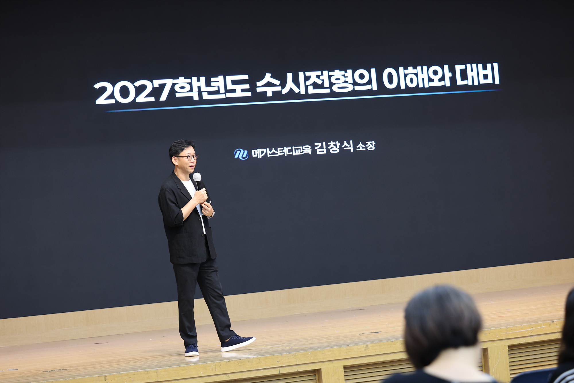 대학입시 수시전략 설명회 해당 썸네일입니다