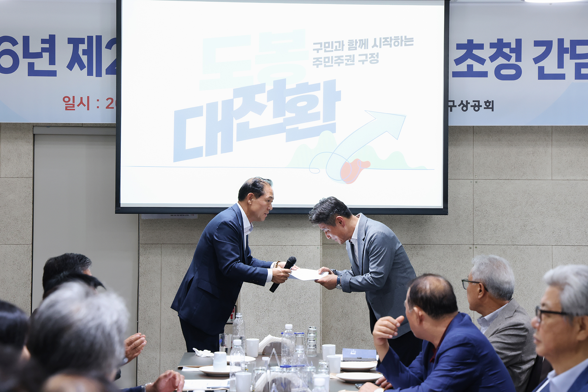 도봉구상공회 이사회 해당 썸네일입니다