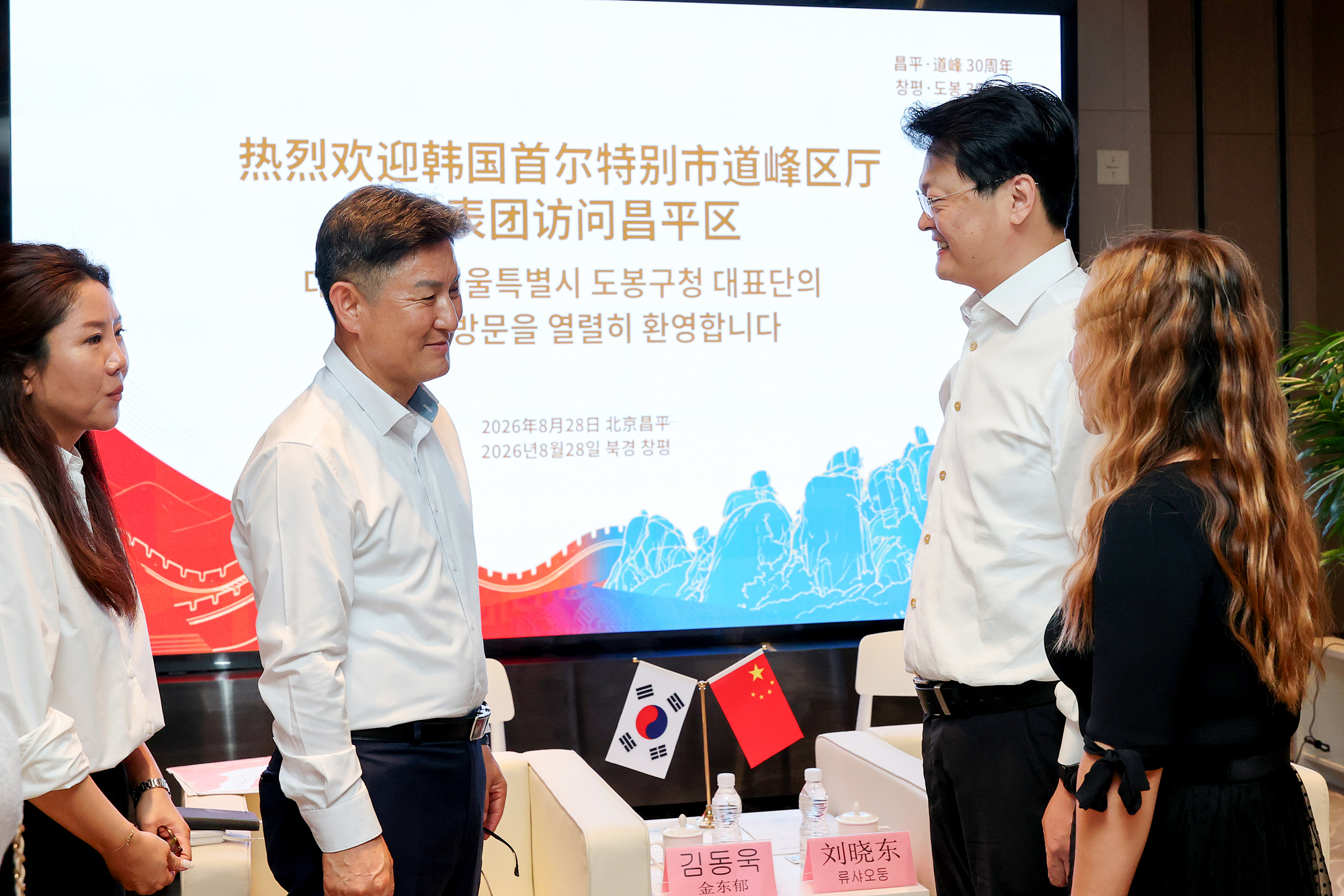 도봉구-창평구 자매결연 30주년 기념 좌담회 해당 썸네일입니다