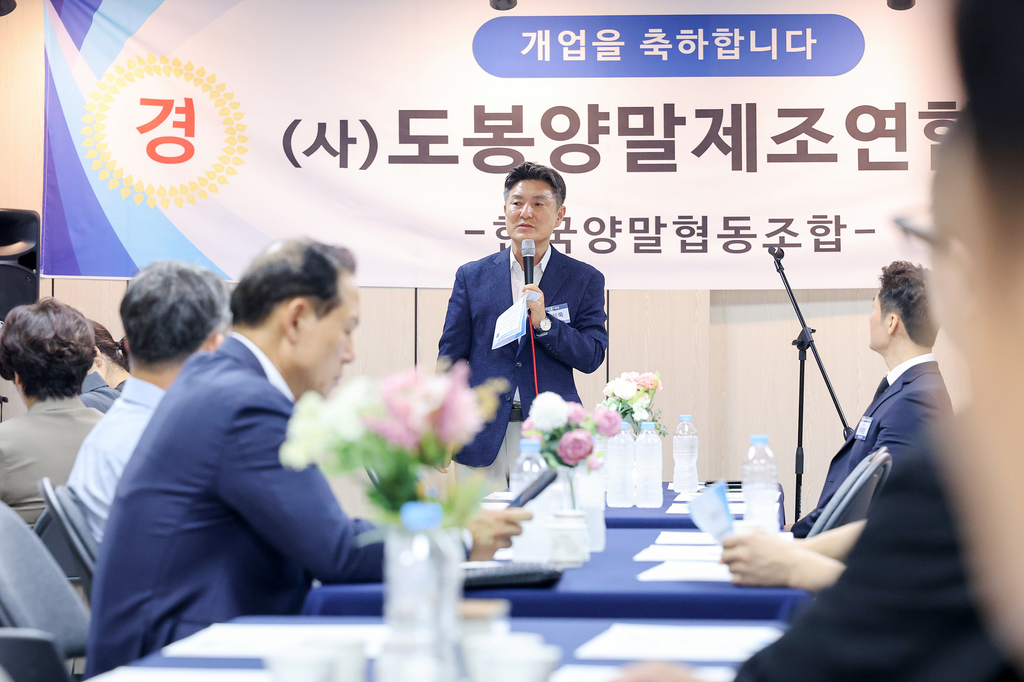 도봉양말제조연합회 개소식 해당 썸네일입니다