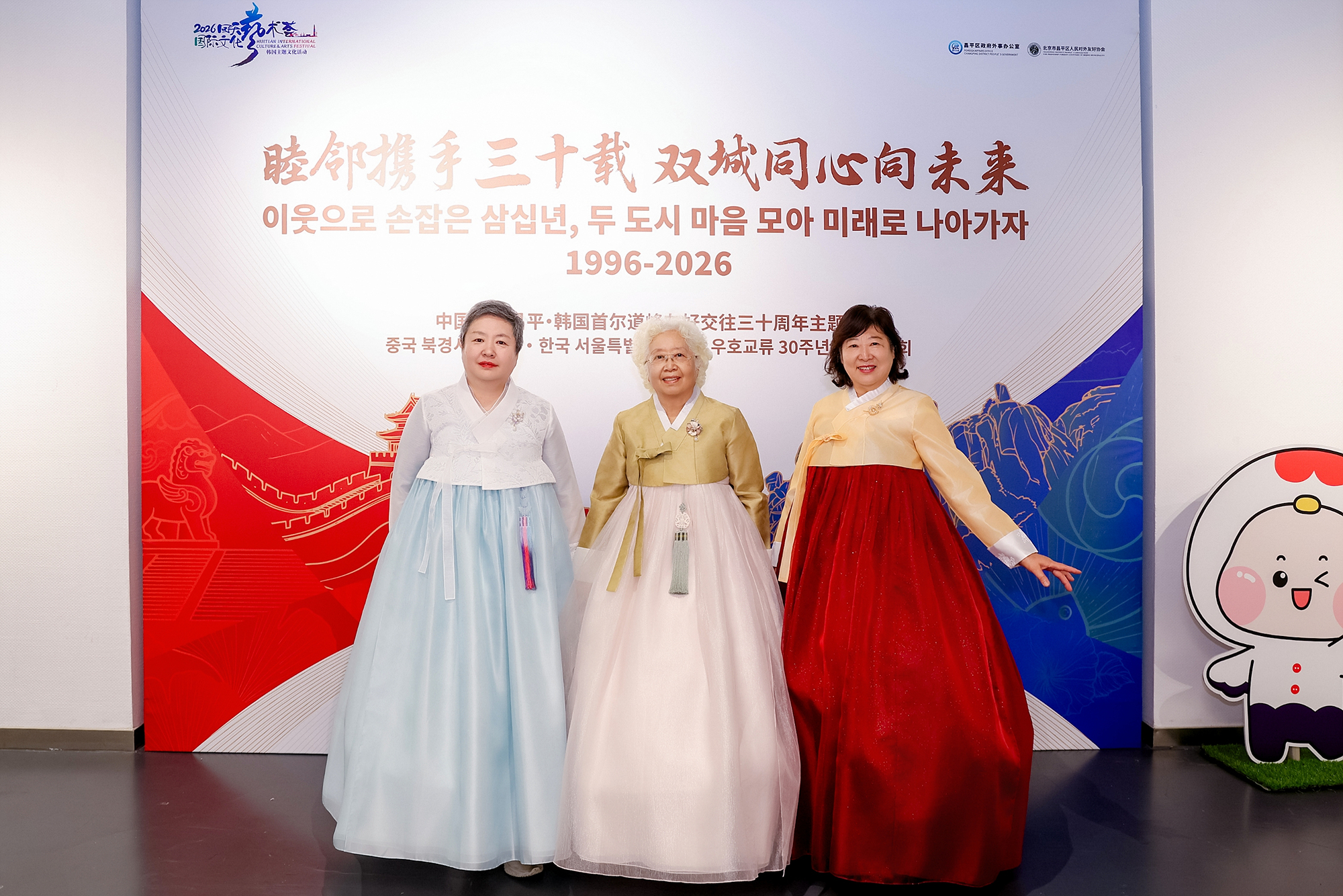 도봉구-창평구 자매결연 30주년 기념 전시관람 해당 썸네일입니다