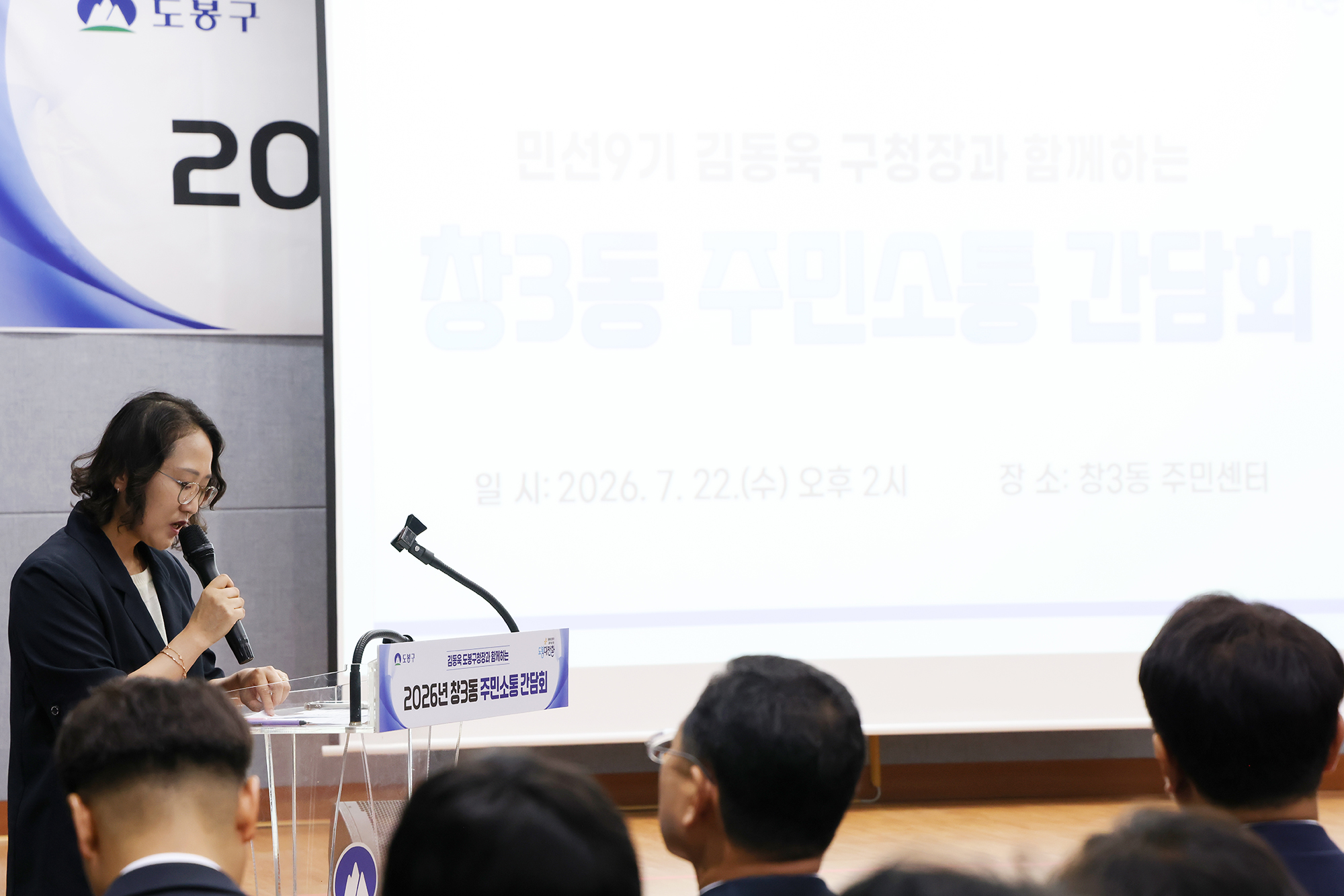 동 초도방문(창3동) 해당 썸네일입니다
