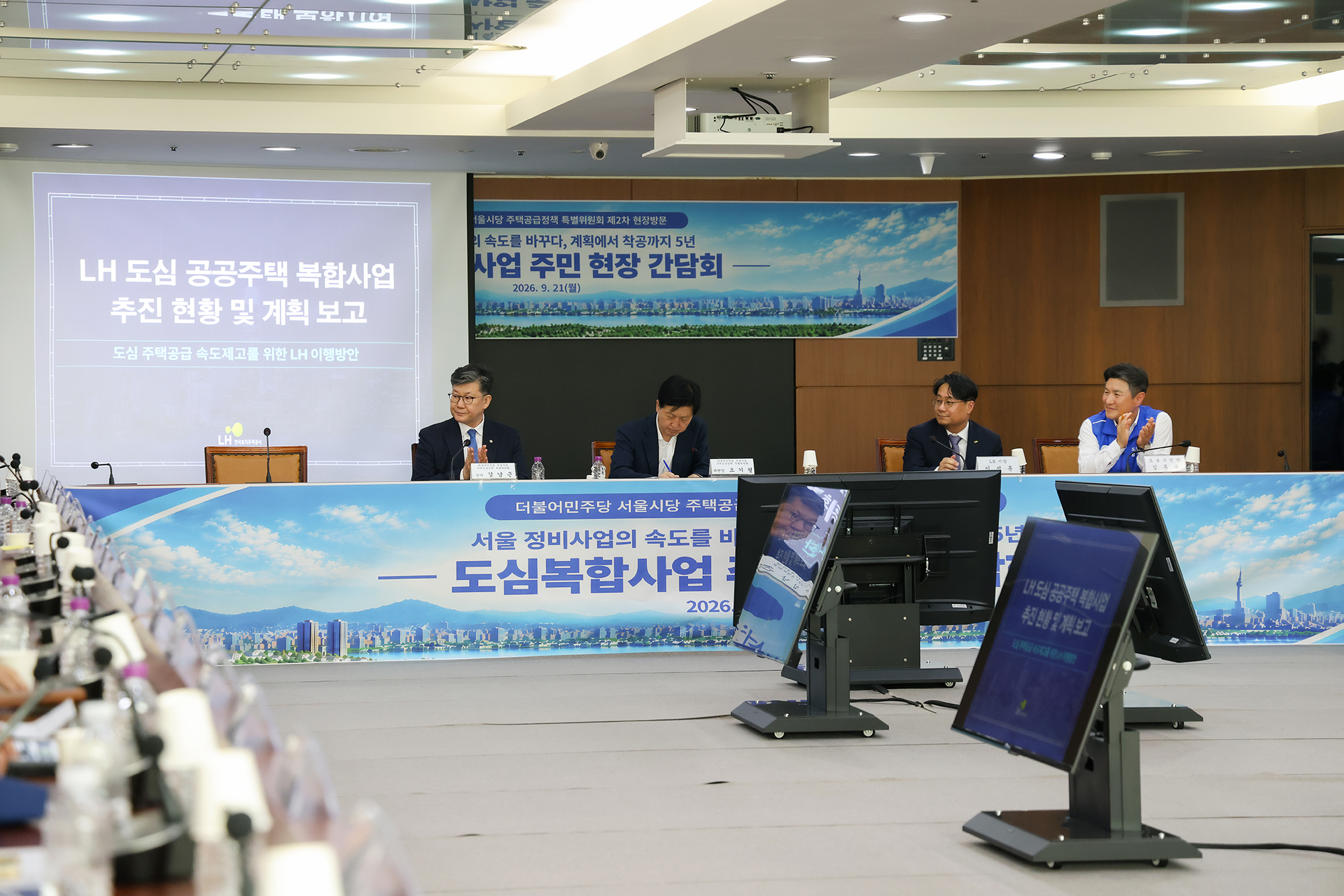방학역 도심 공공주택복합사업 해체 착공식 해당 썸네일입니다