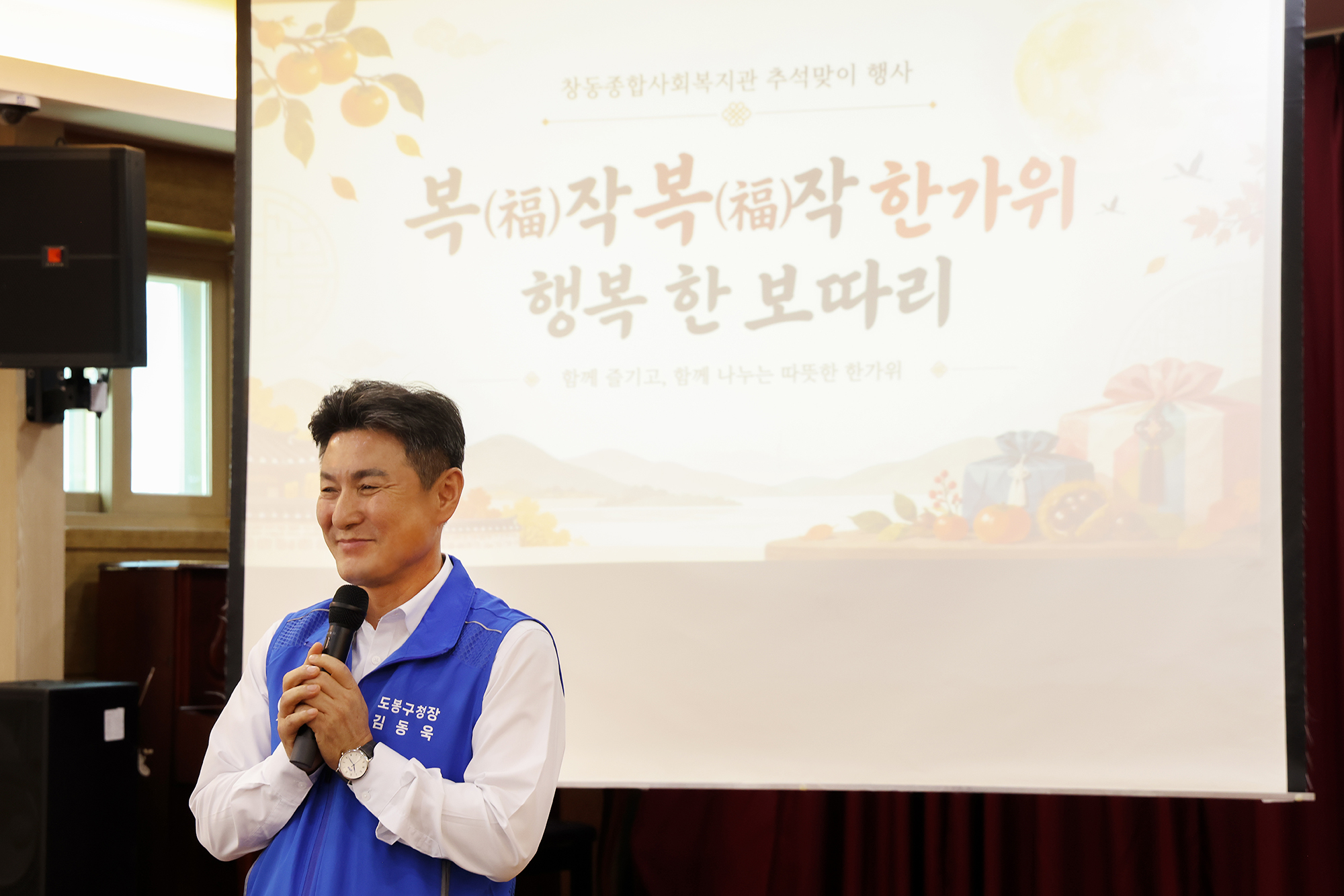 복작복작 한가위, 행복 한보따리 행사 해당 썸네일입니다