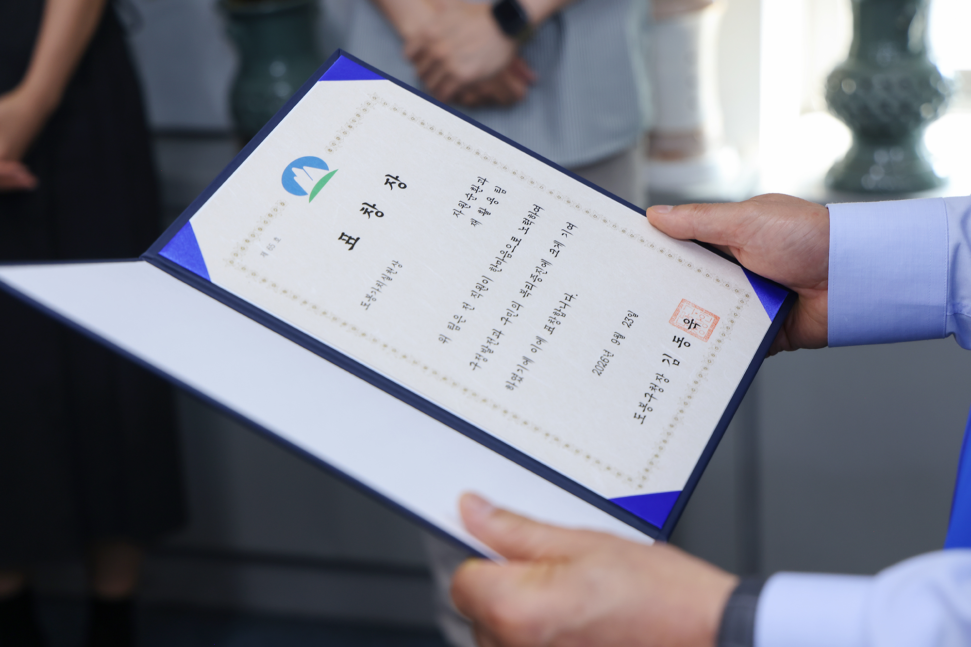 상반기 도봉가치실천상 표창 수여식 해당 썸네일입니다
