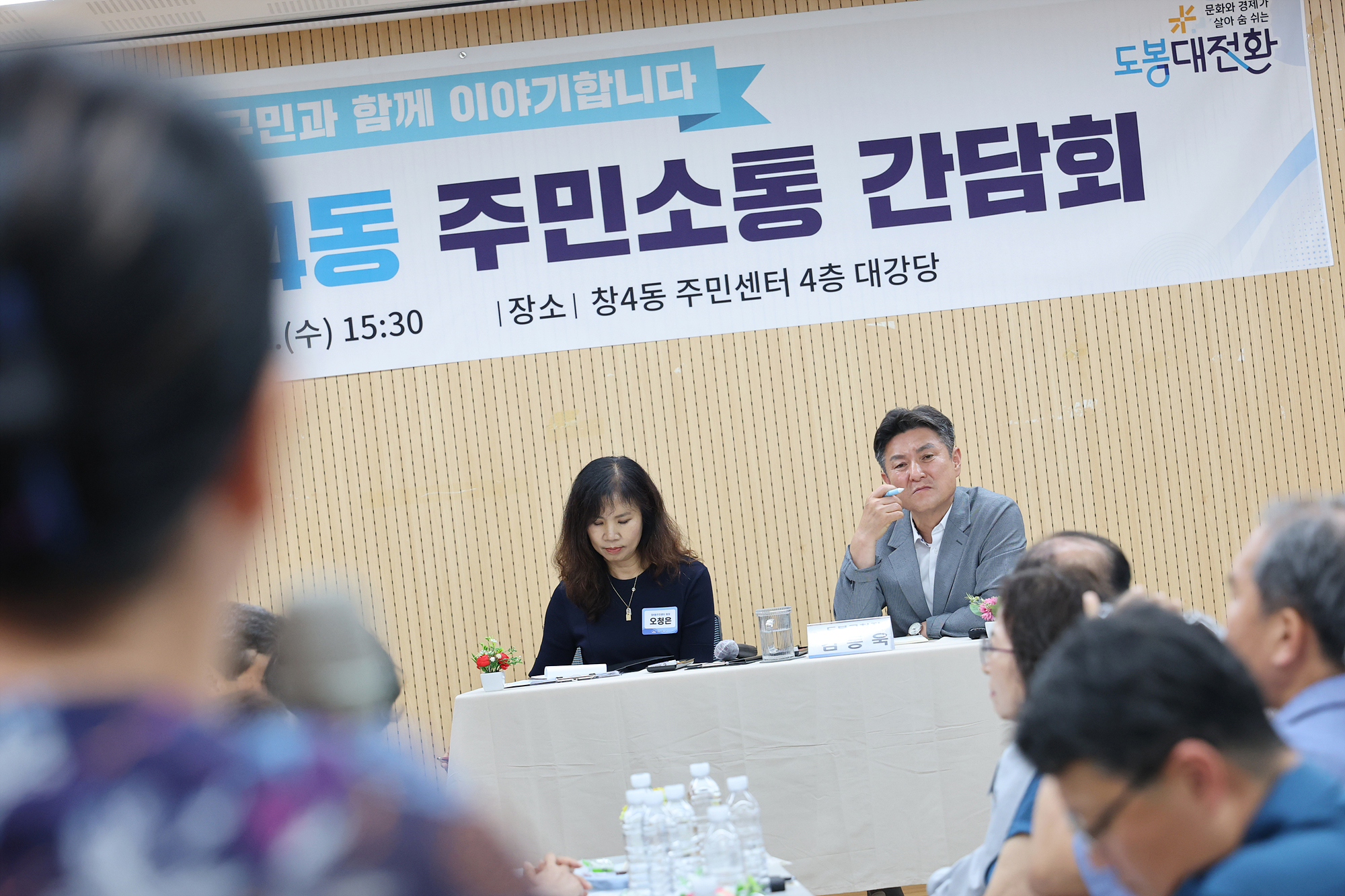 동 초도방문(창4동) 해당 썸네일입니다