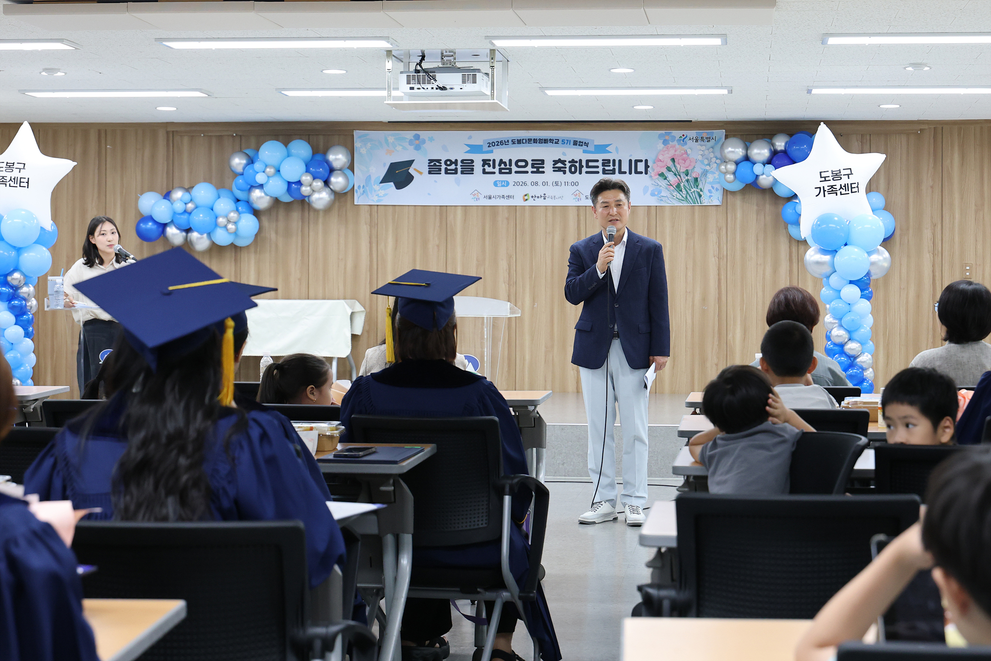 도봉다문화엄빠학교 졸업식 해당 썸네일입니다