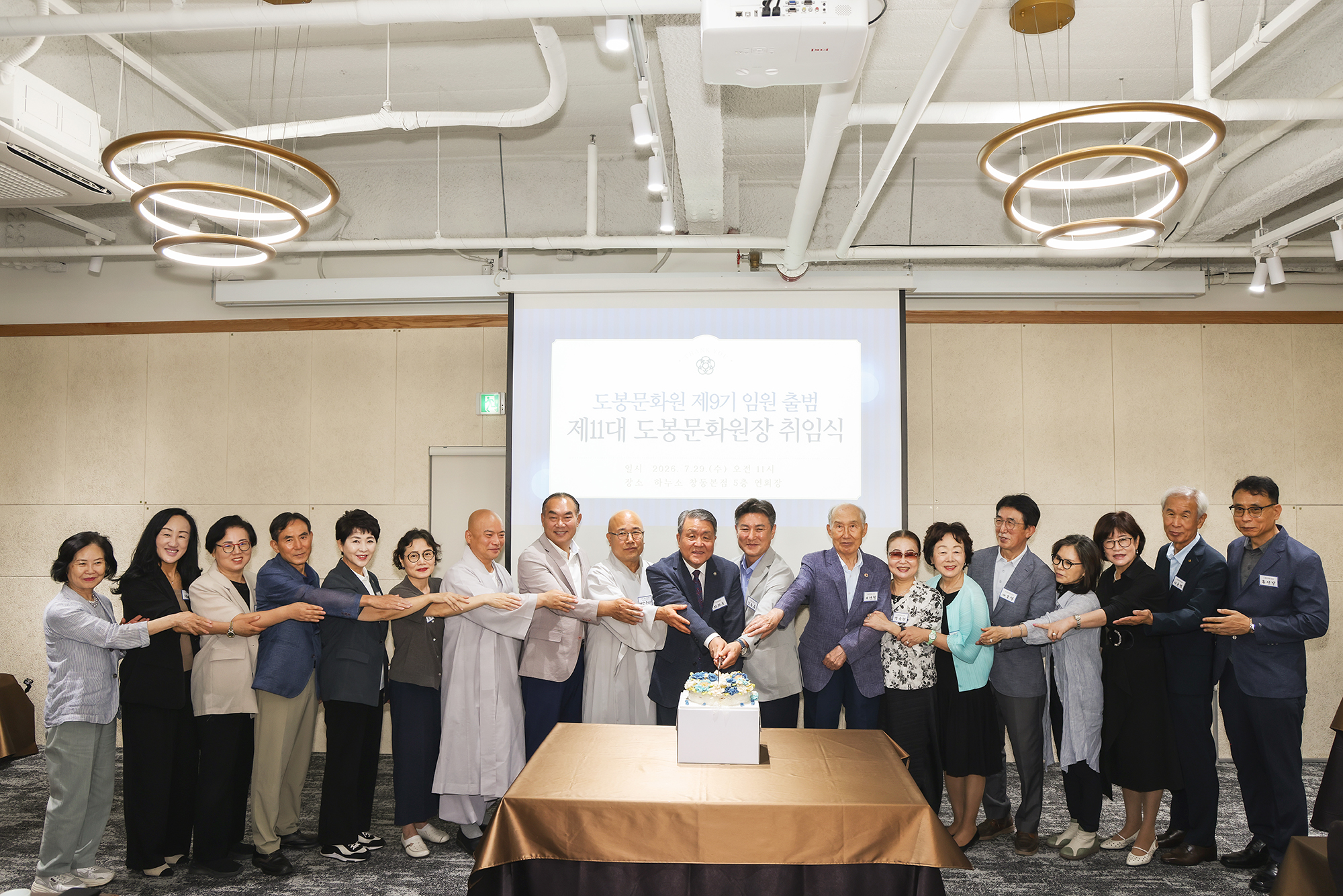 도봉문화원 임원 및 문화원장 취임식 해당 썸네일입니다