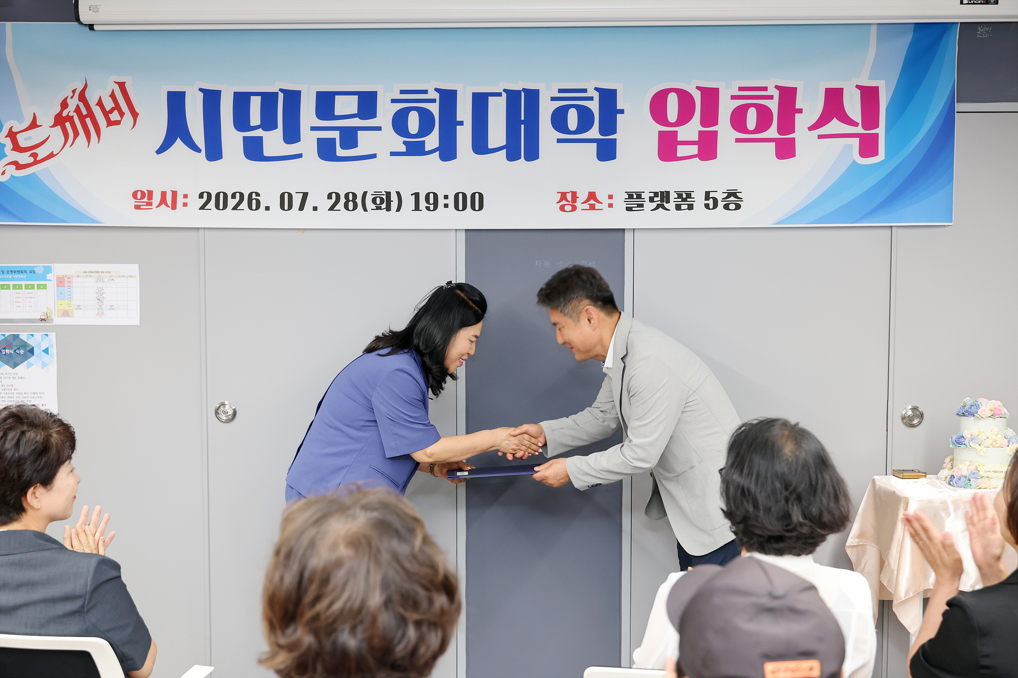 시민문화대학 입학식 해당 썸네일입니다
